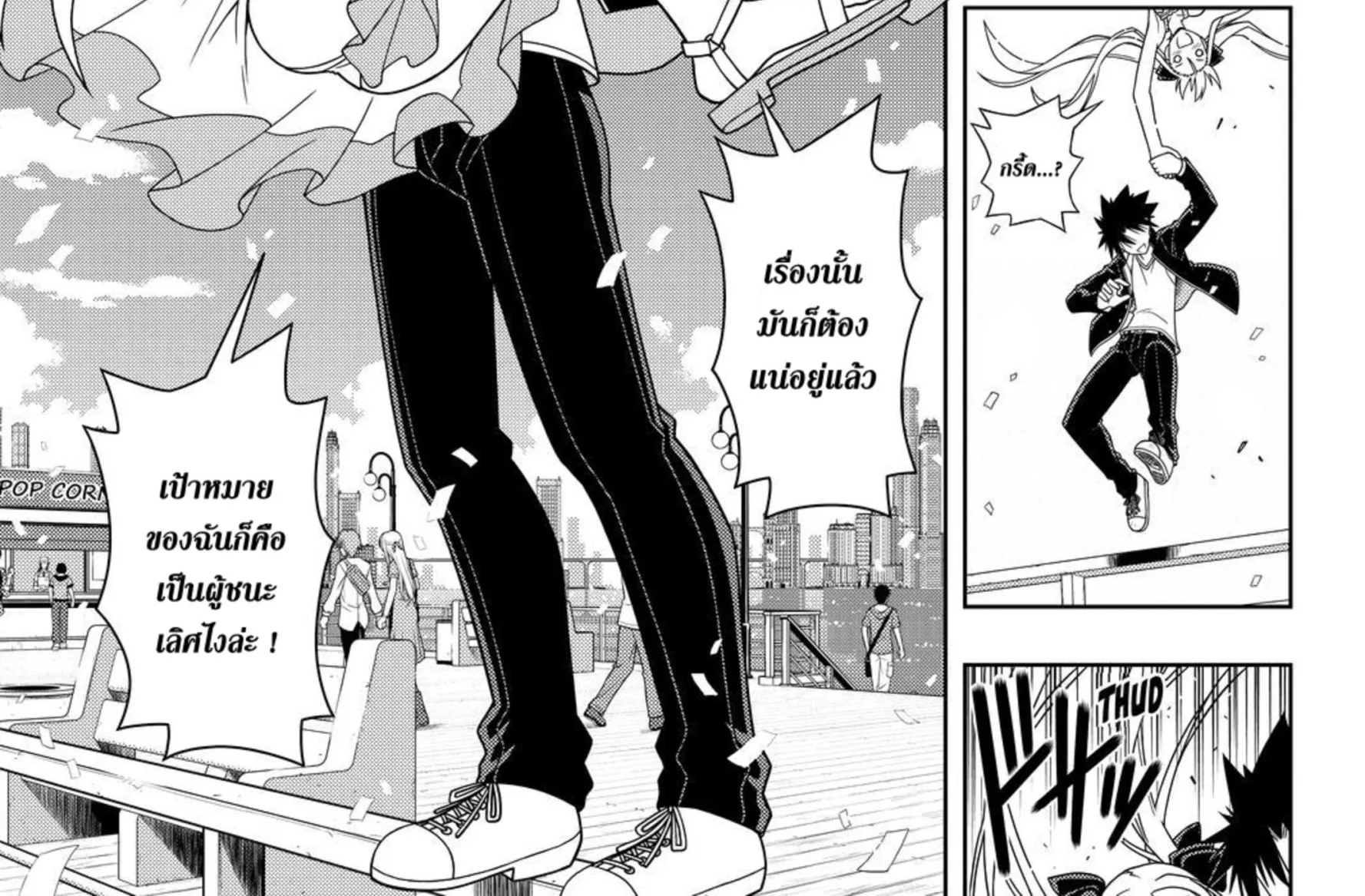 UQ Holder! - หน้า 13