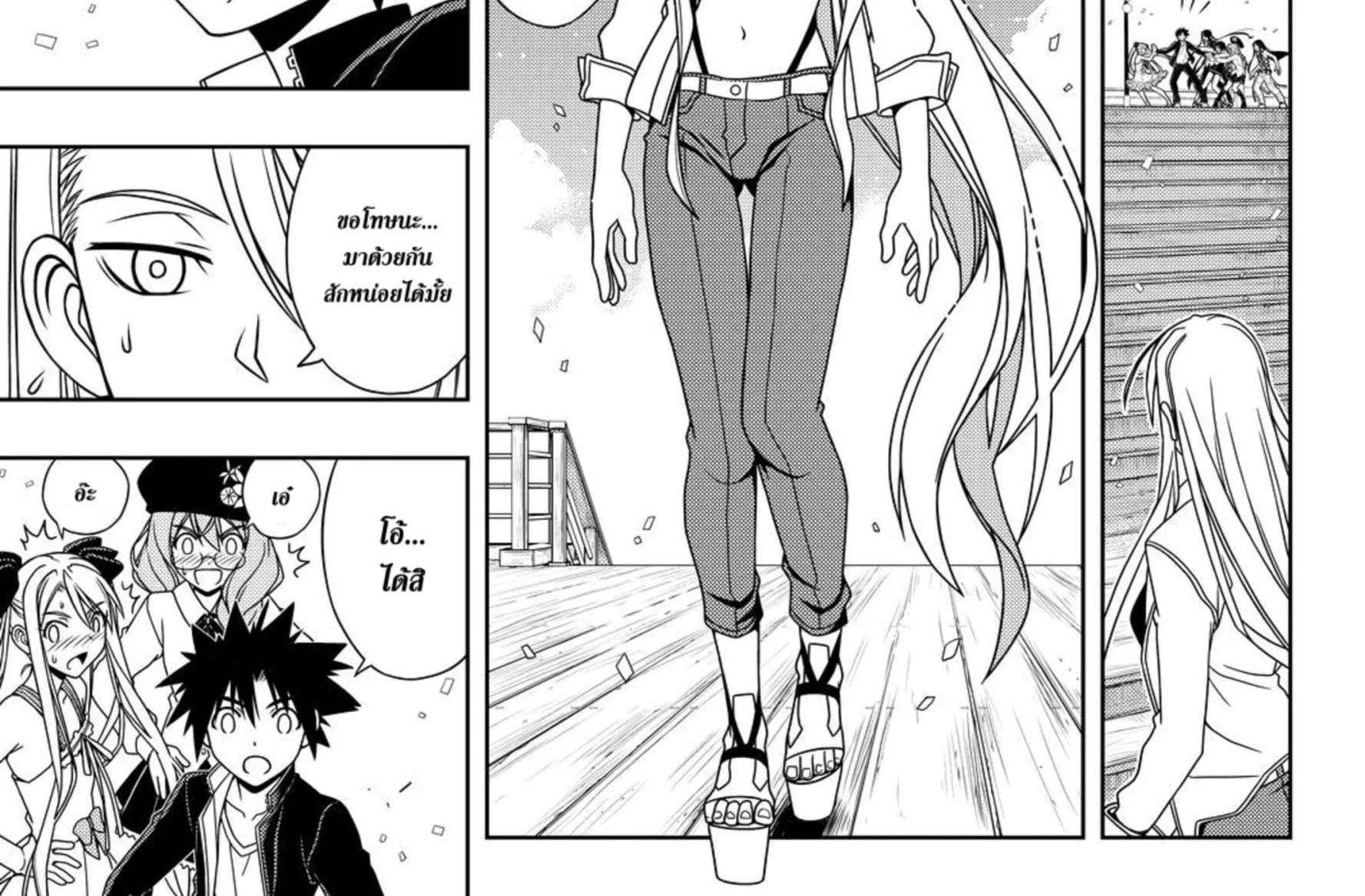 UQ Holder! - หน้า 21