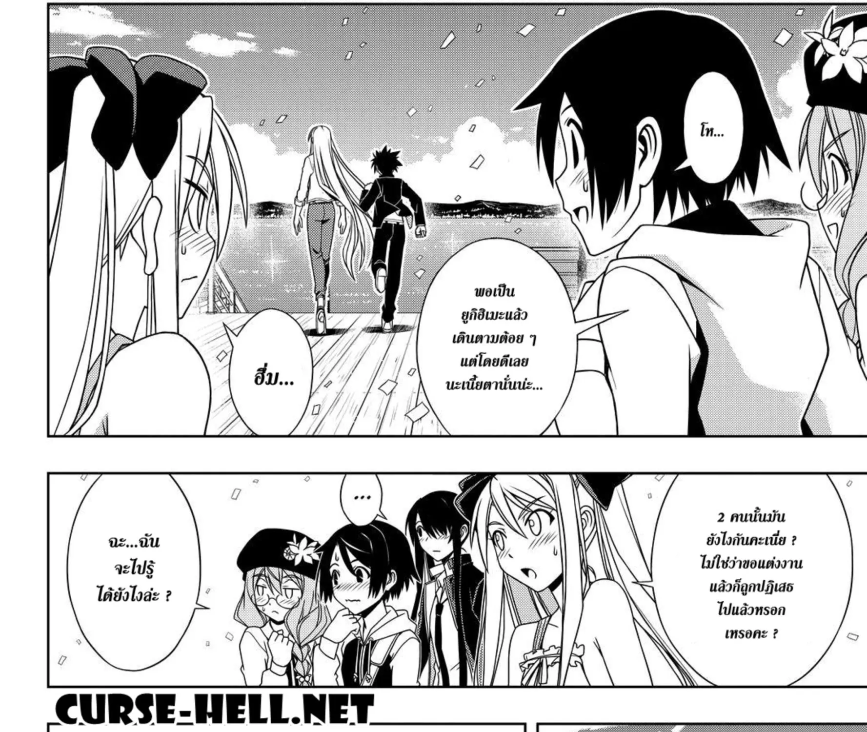 UQ Holder! - หน้า 22