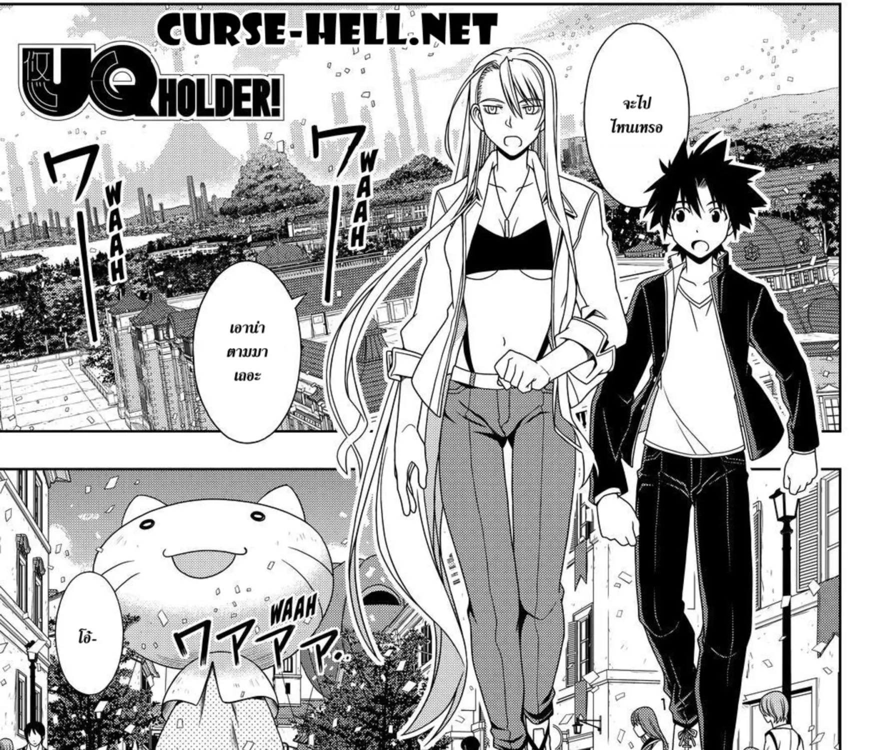 UQ Holder! - หน้า 24