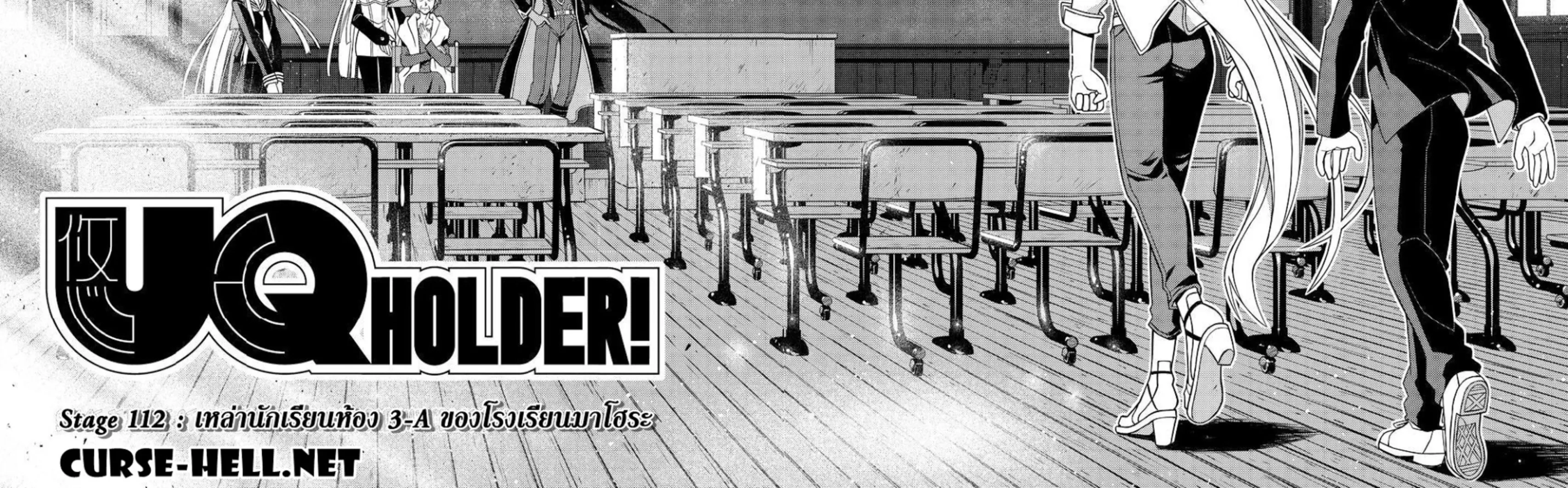 UQ Holder! - หน้า 1