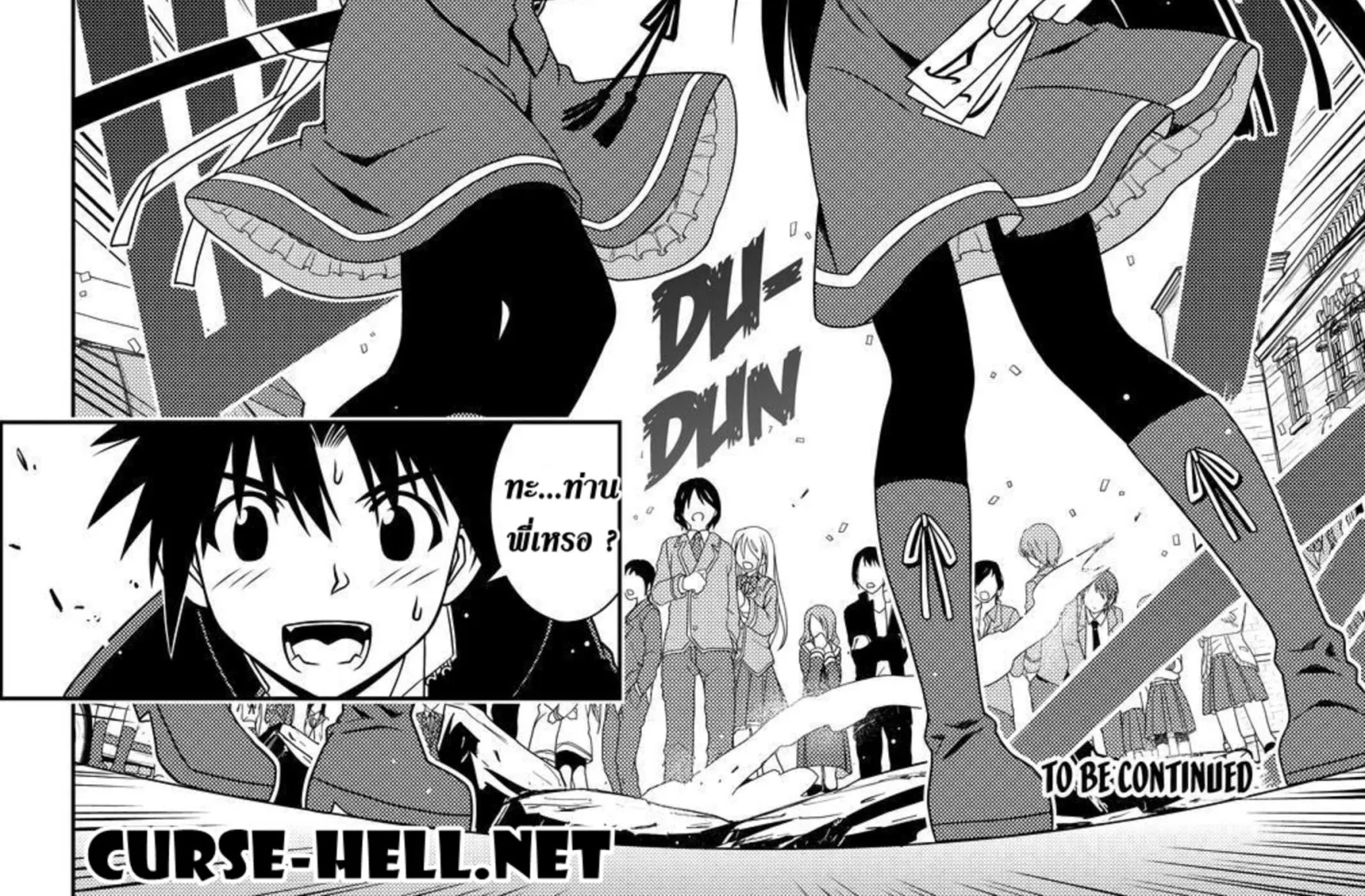 UQ Holder! - หน้า 27