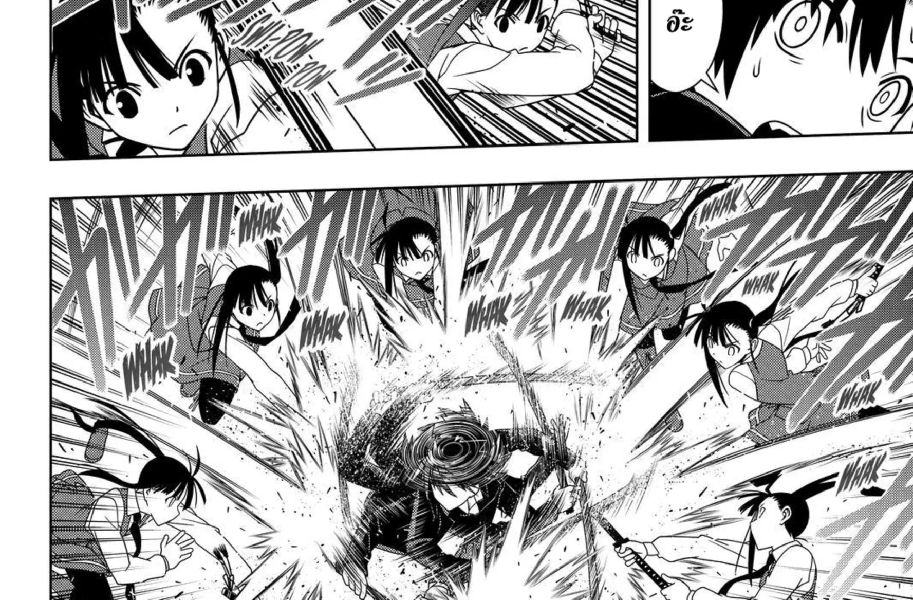 UQ Holder! - หน้า 11