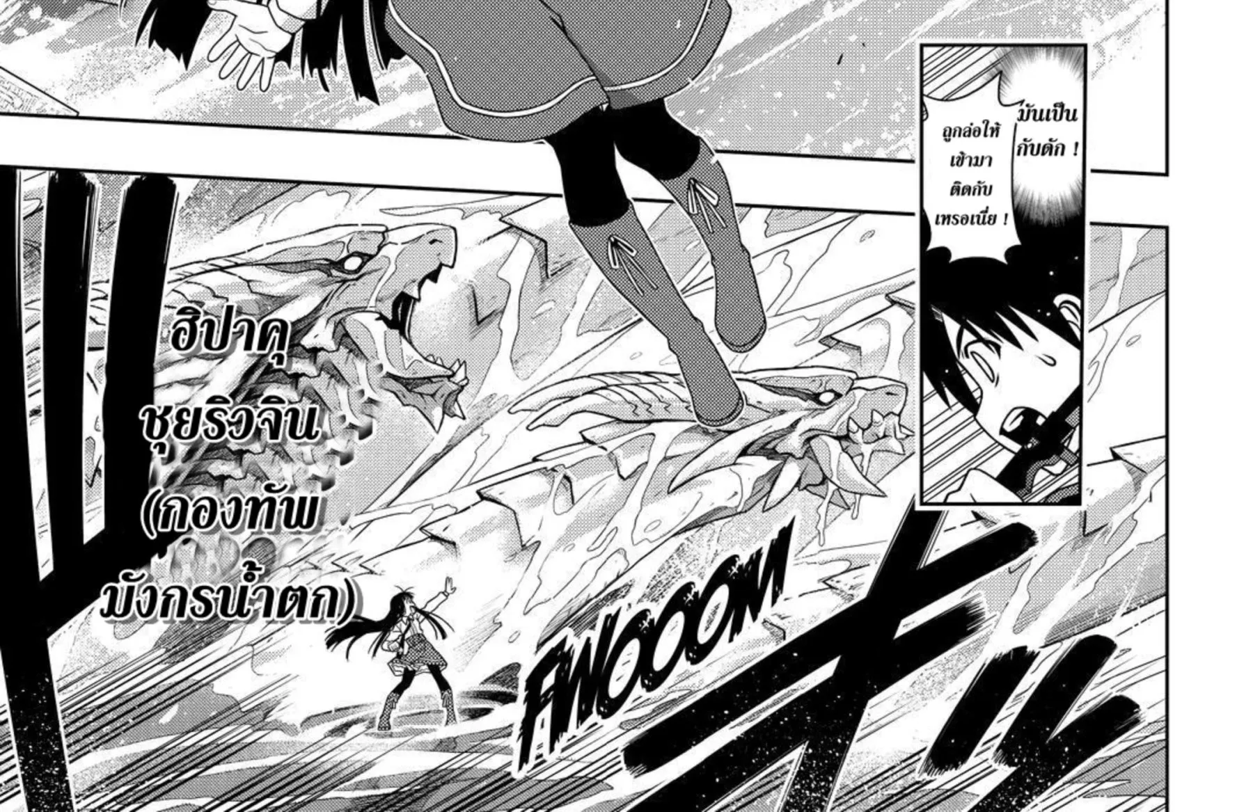 UQ Holder! - หน้า 13