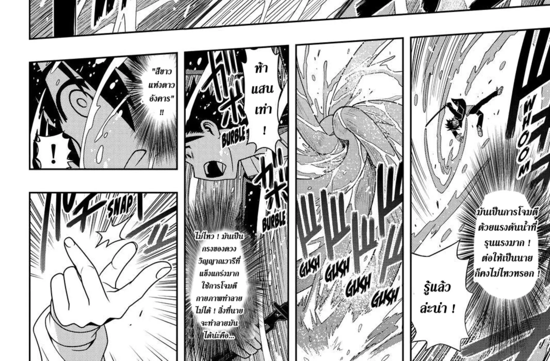 UQ Holder! - หน้า 15