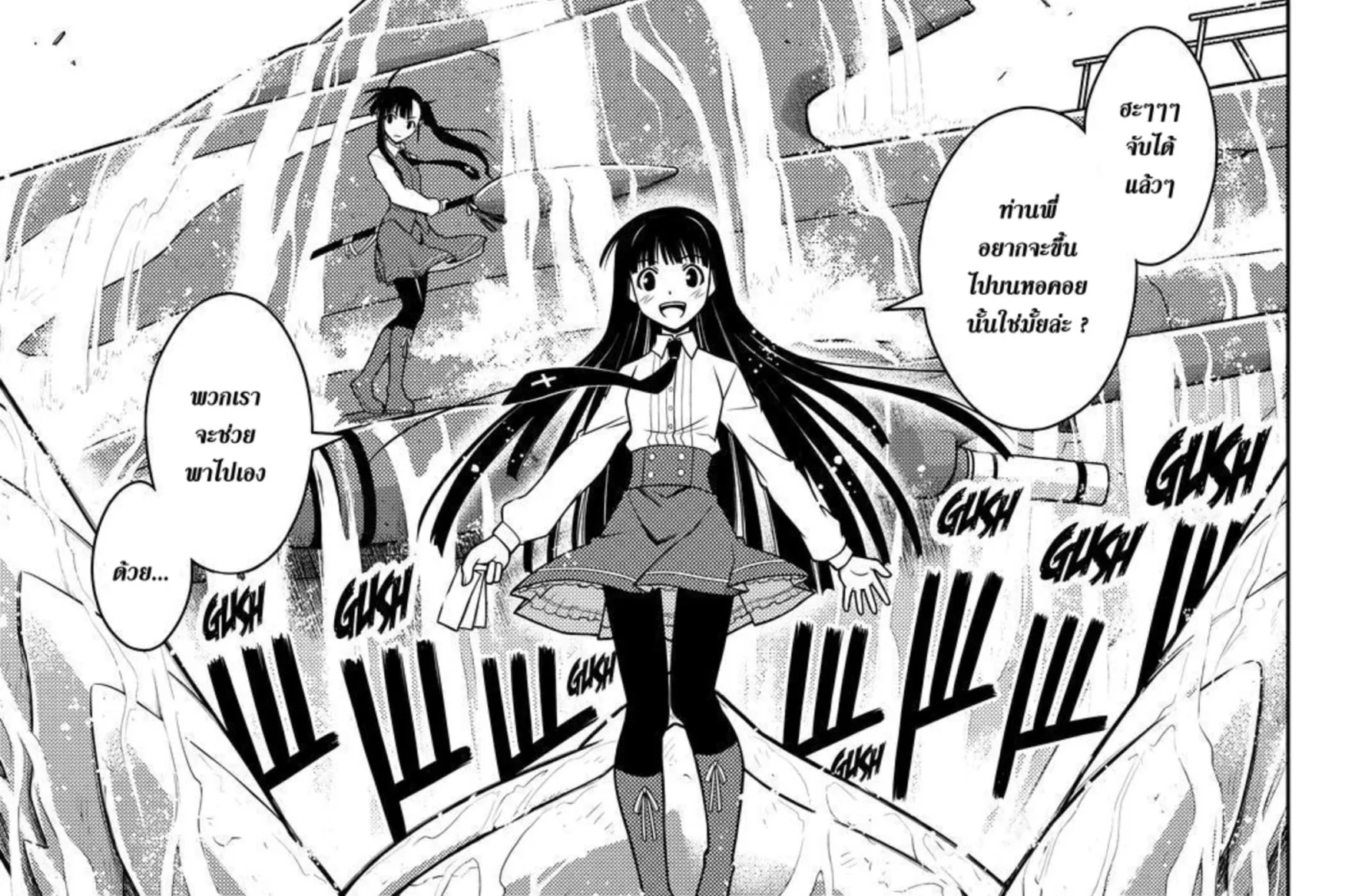 UQ Holder! - หน้า 17