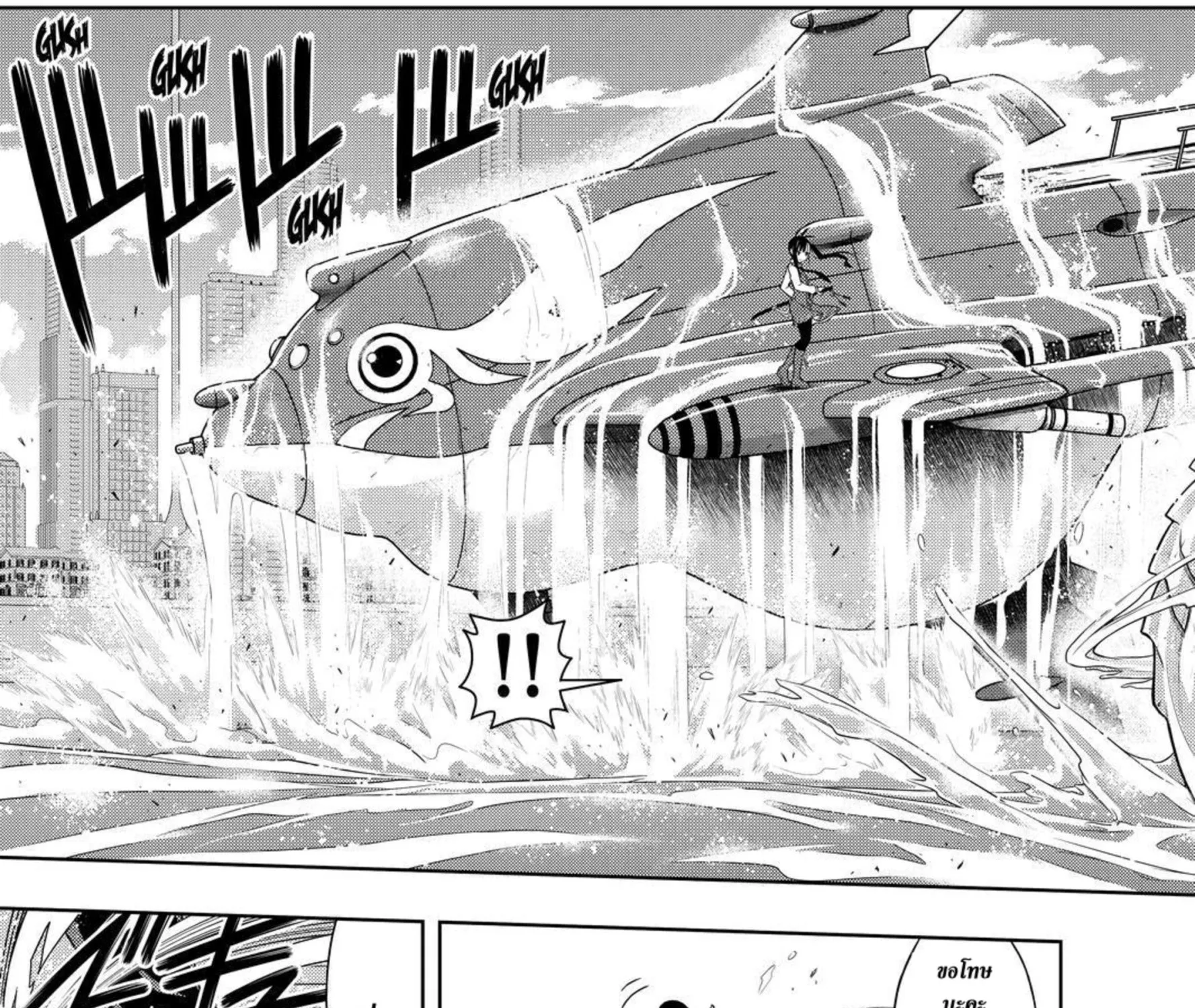 UQ Holder! - หน้า 20