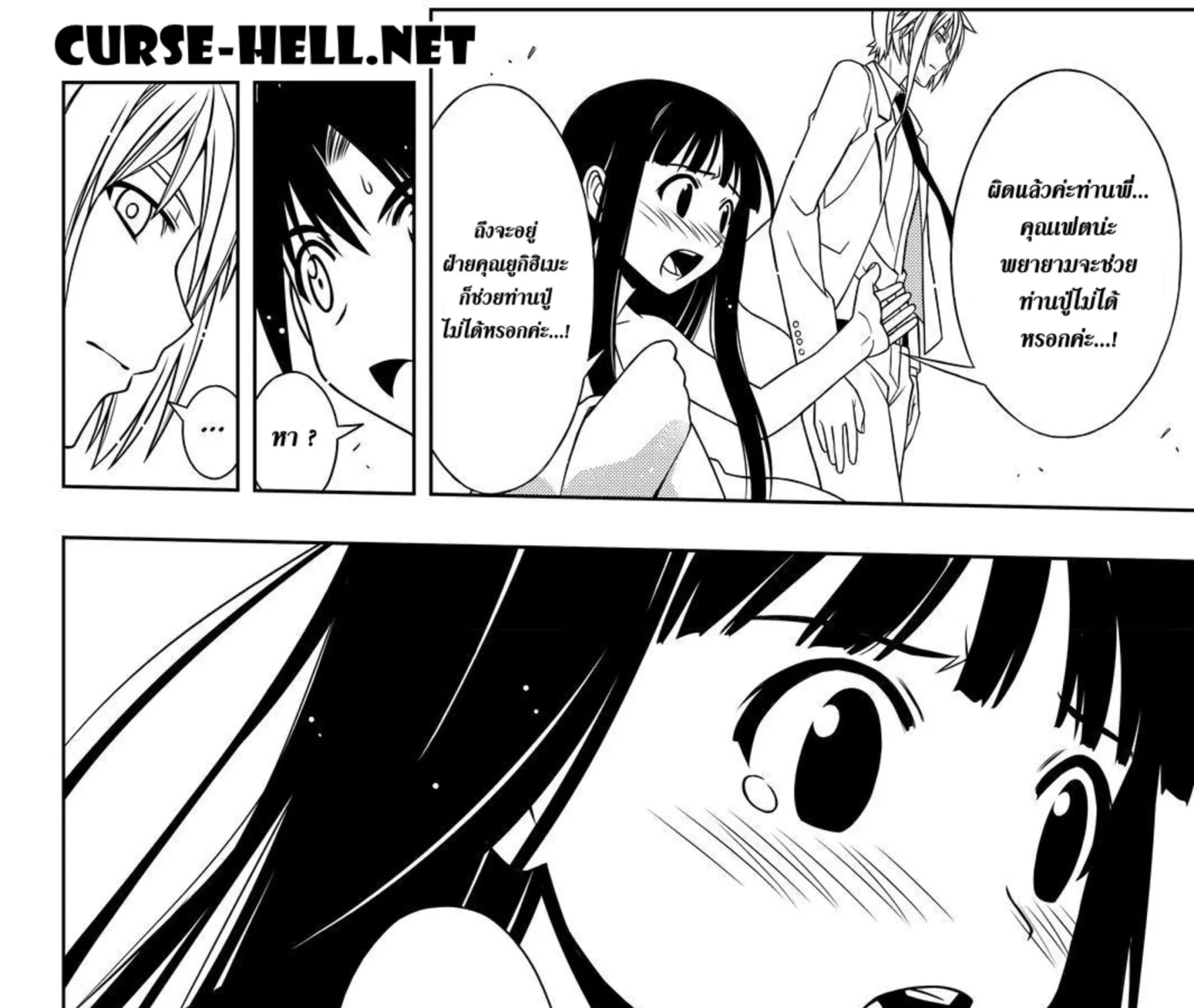 UQ Holder! - หน้า 30