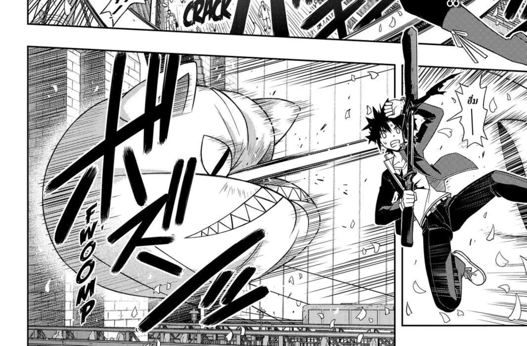 UQ Holder! - หน้า 7