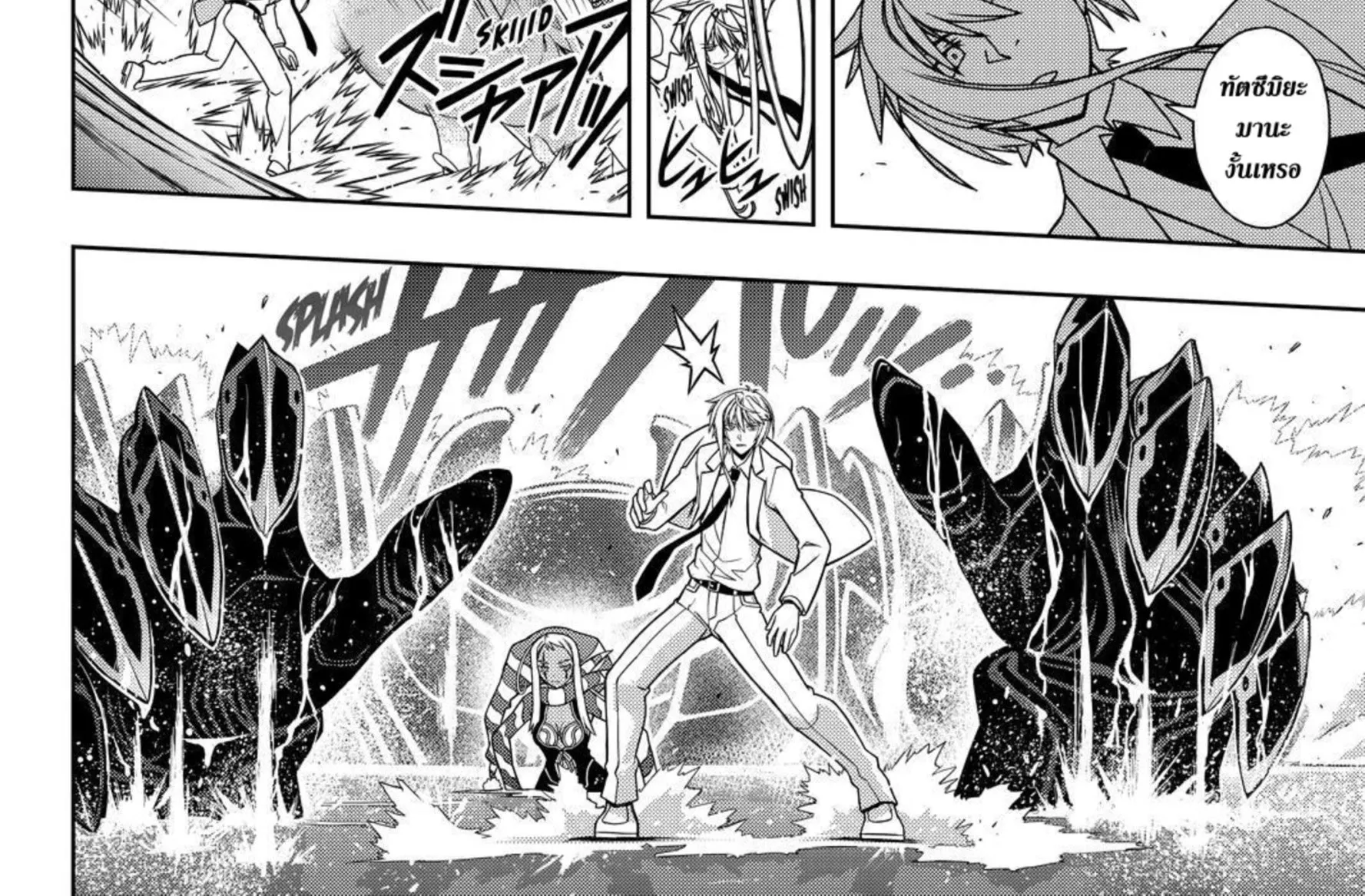 UQ Holder! - หน้า 17