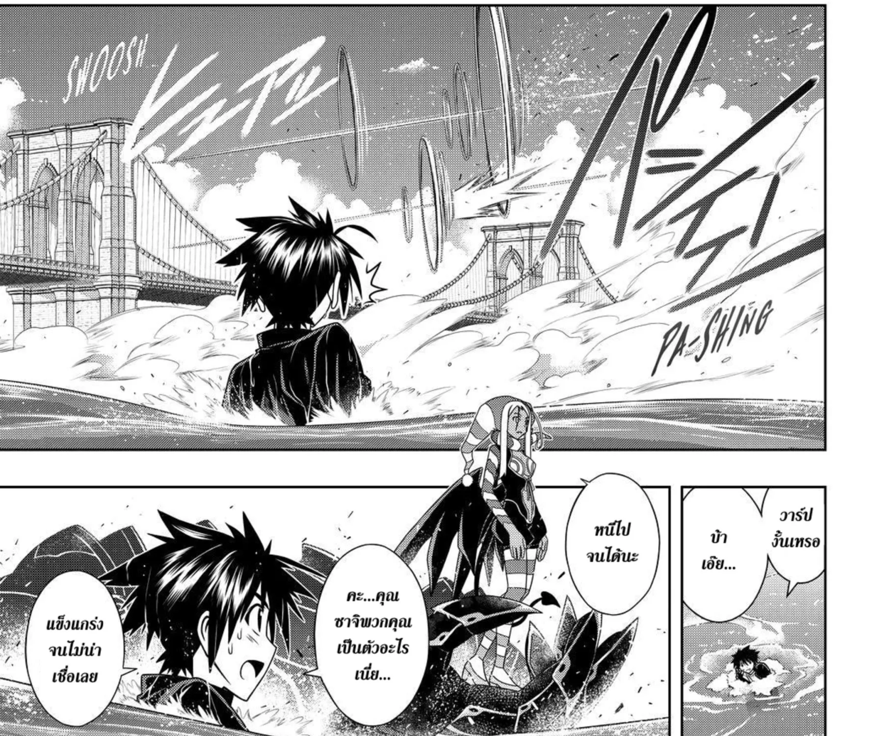 UQ Holder! - หน้า 22