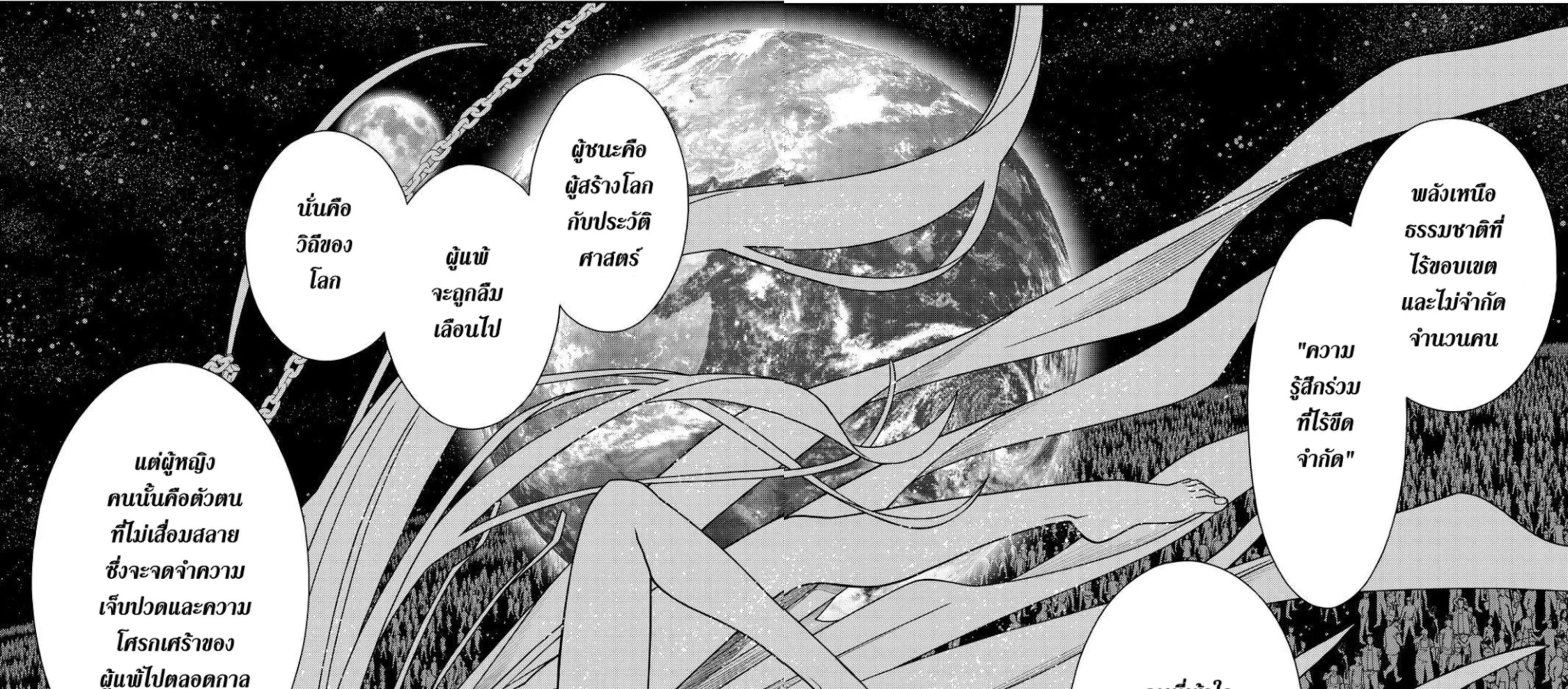 UQ Holder! - หน้า 6