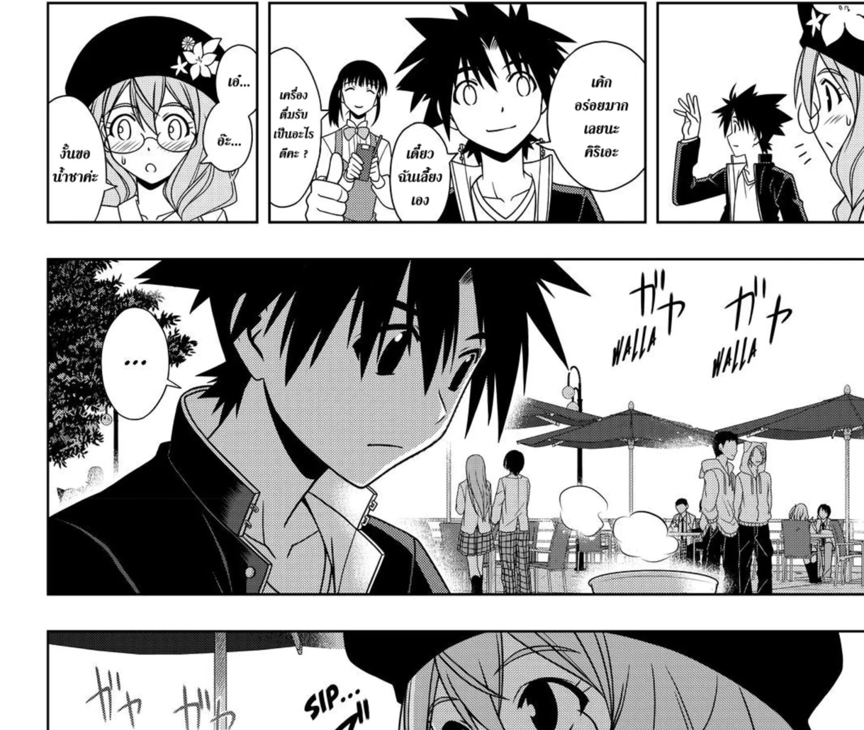 UQ Holder! - หน้า 10