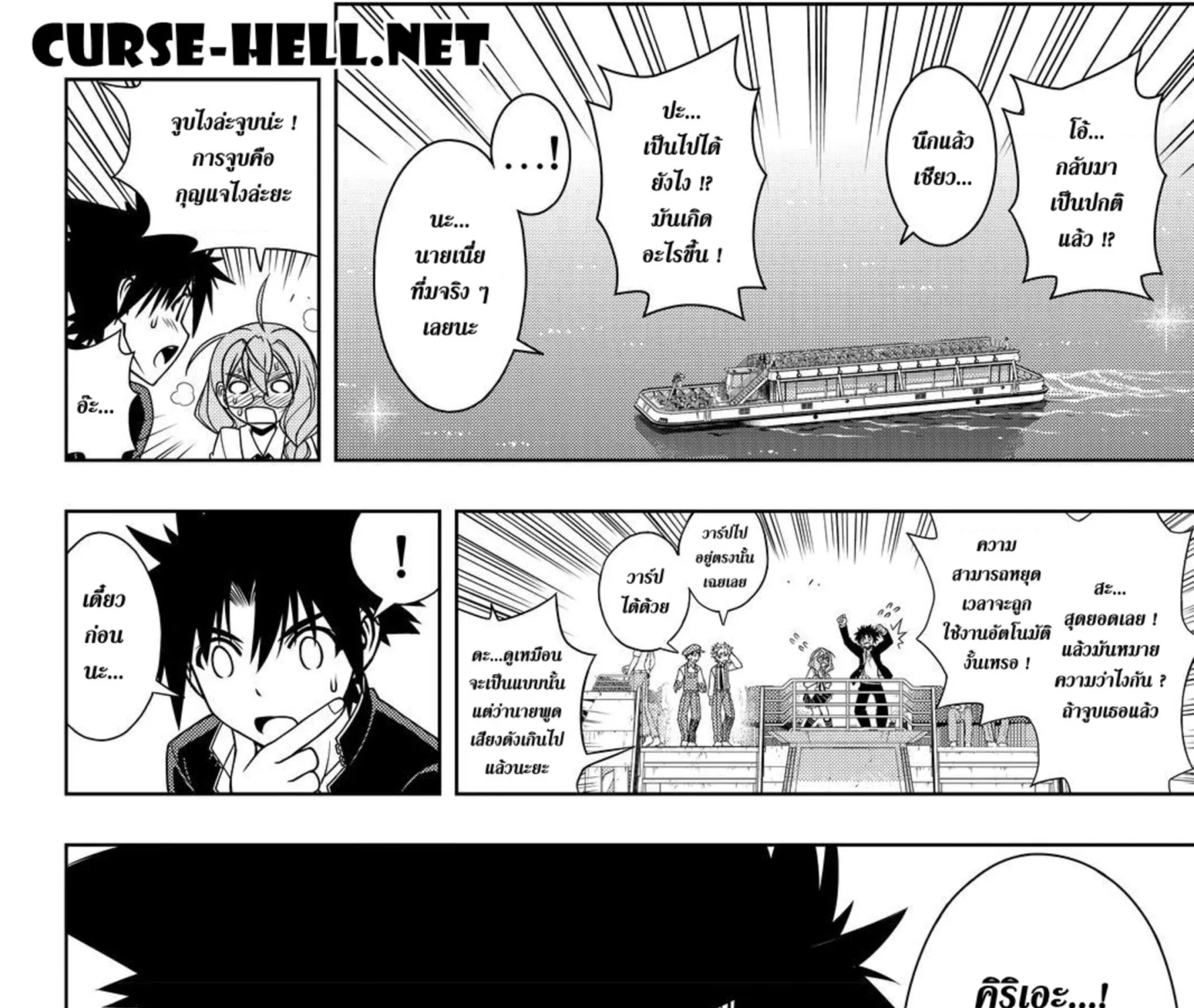 UQ Holder! - หน้า 30