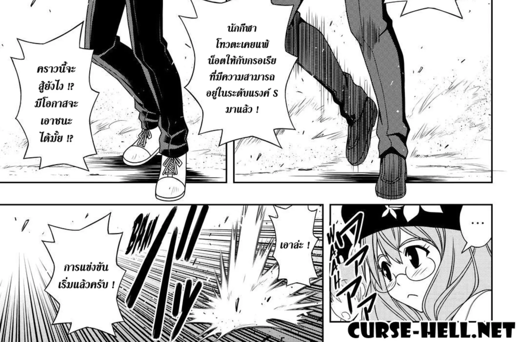 UQ Holder! - หน้า 35