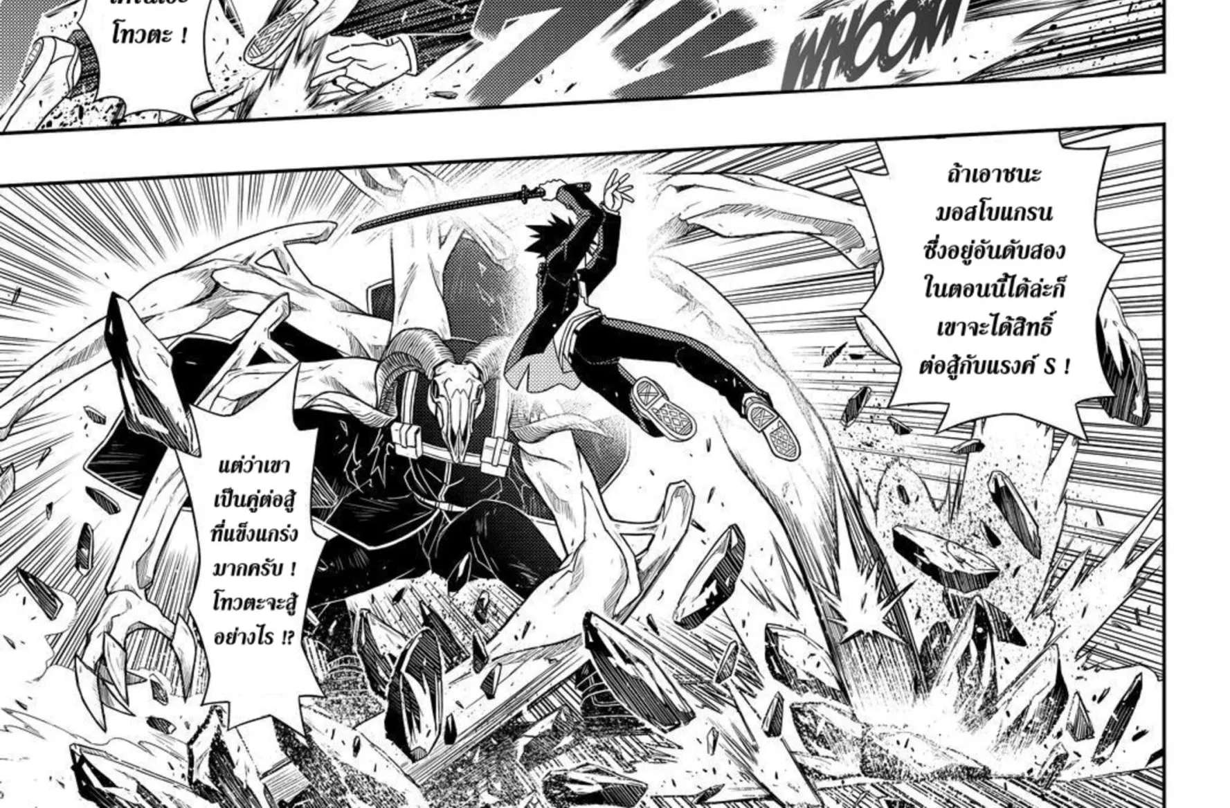 UQ Holder! - หน้า 15