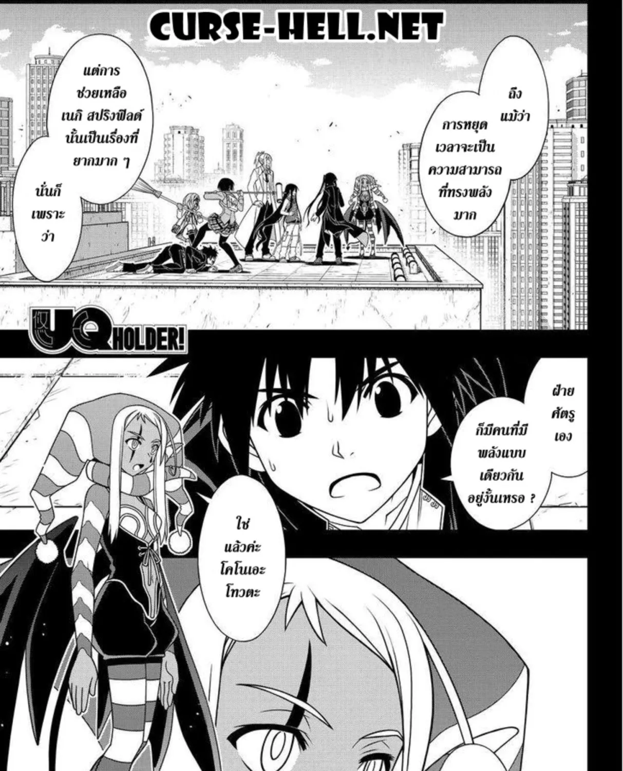 UQ Holder! - หน้า 30