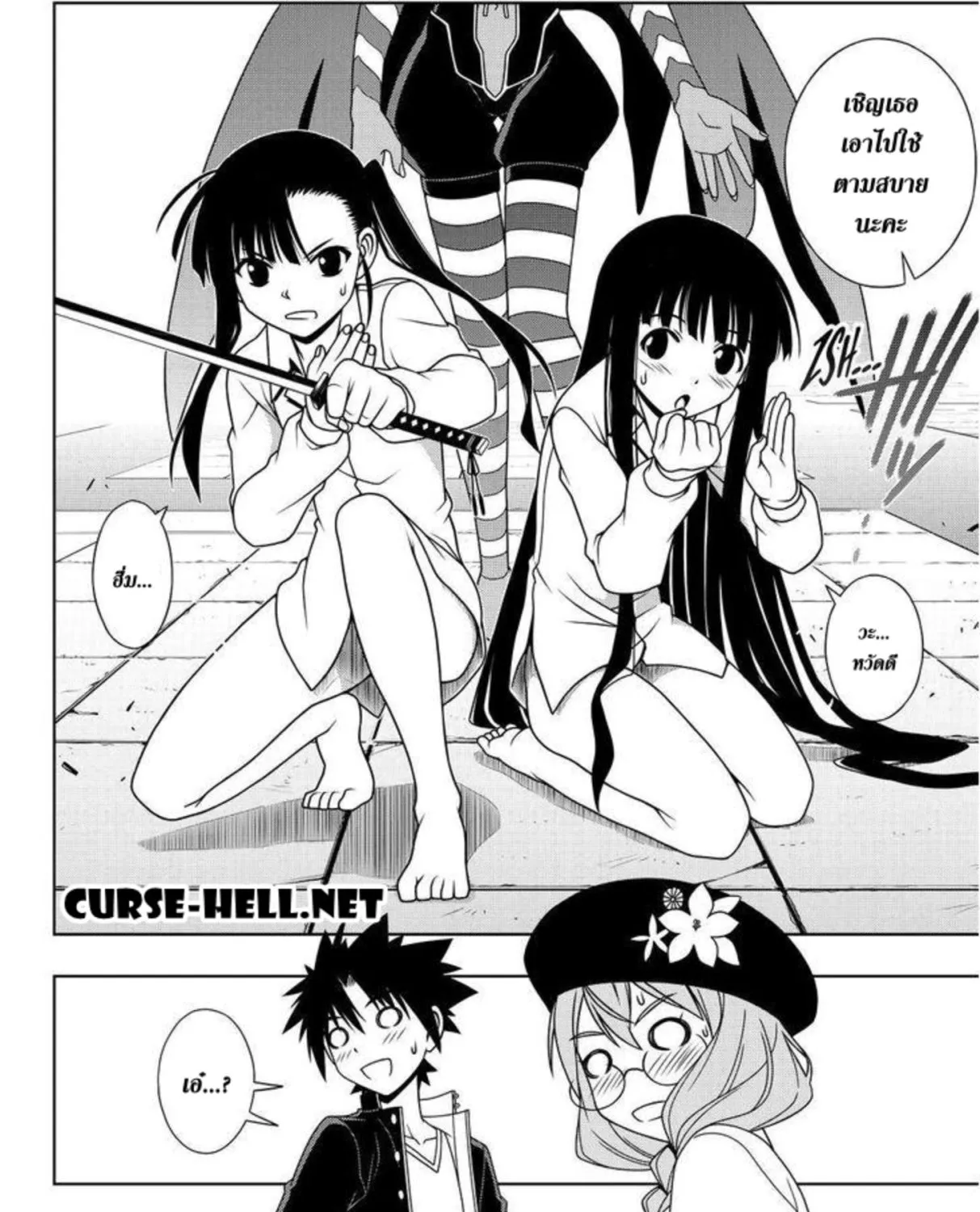 UQ Holder! - หน้า 28