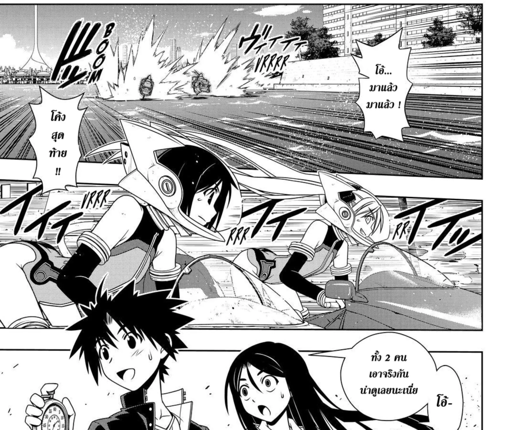 UQ Holder! - หน้า 10