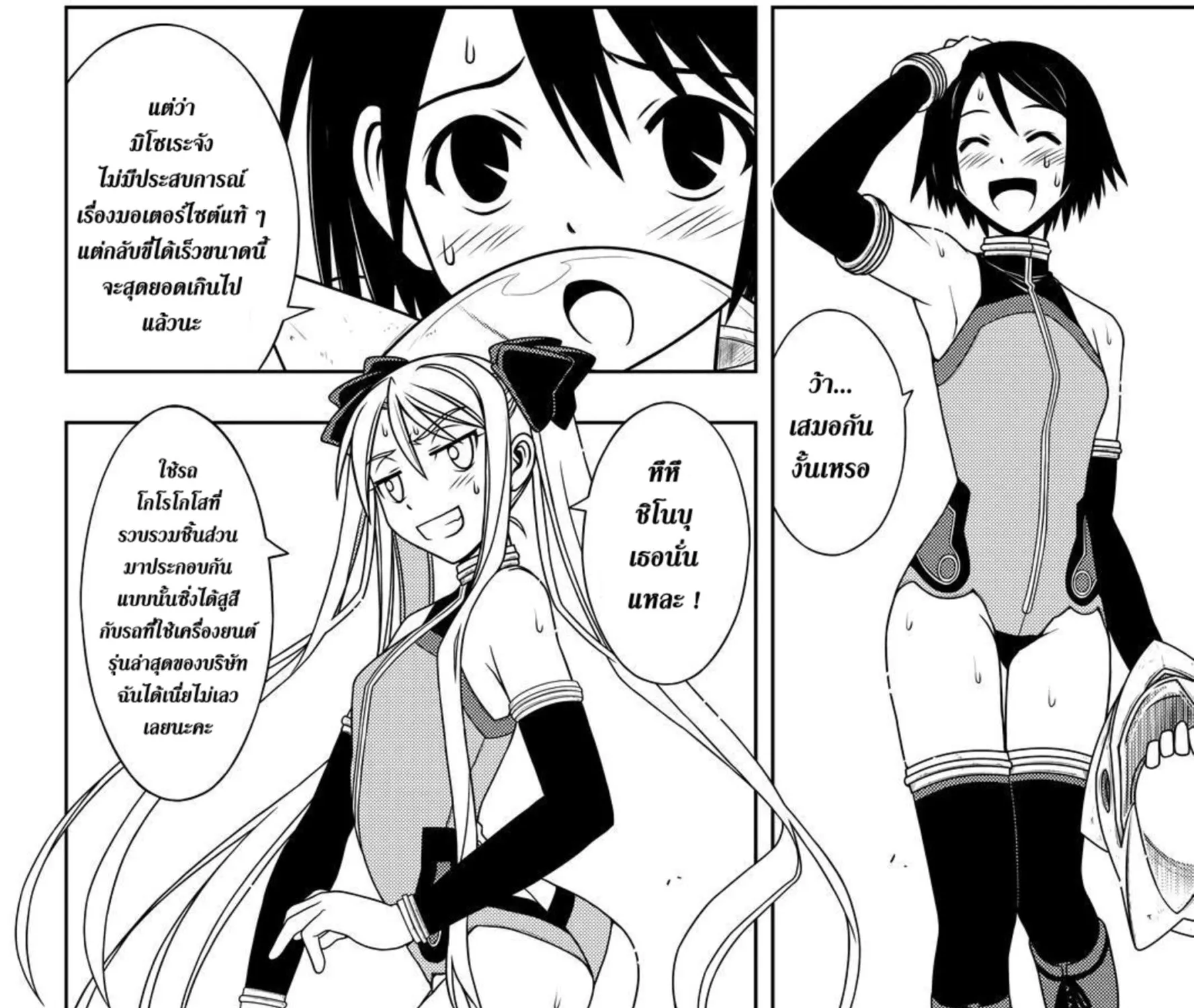 UQ Holder! - หน้า 12