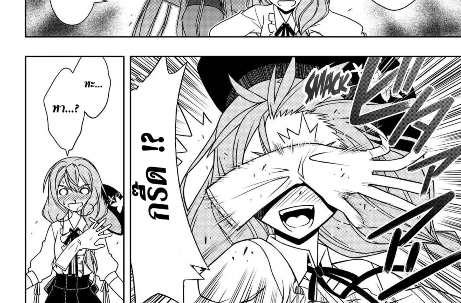 UQ Holder! - หน้า 21