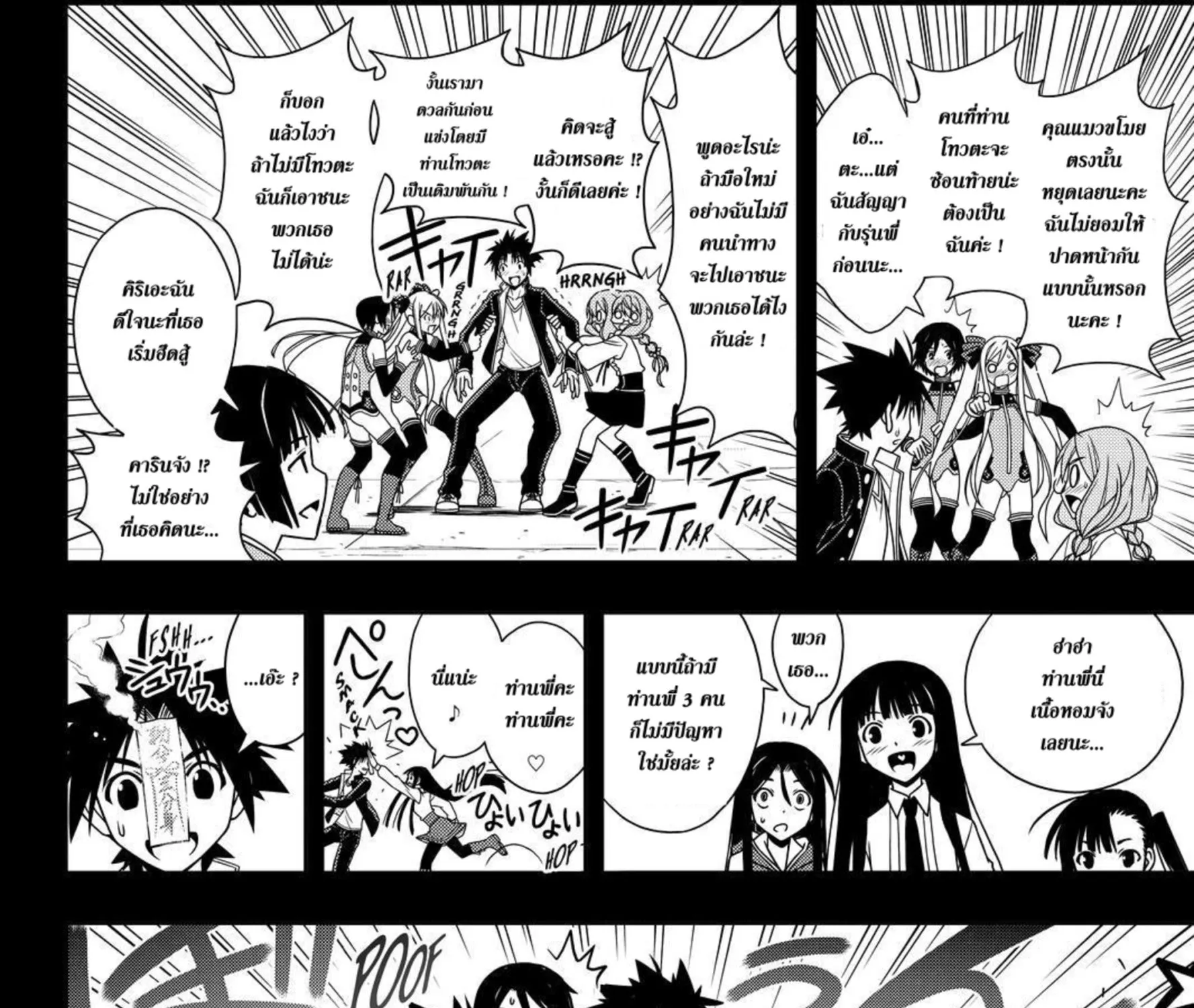 UQ Holder! - หน้า 30