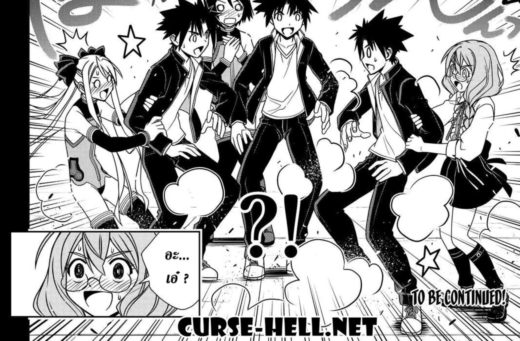 UQ Holder! - หน้า 31