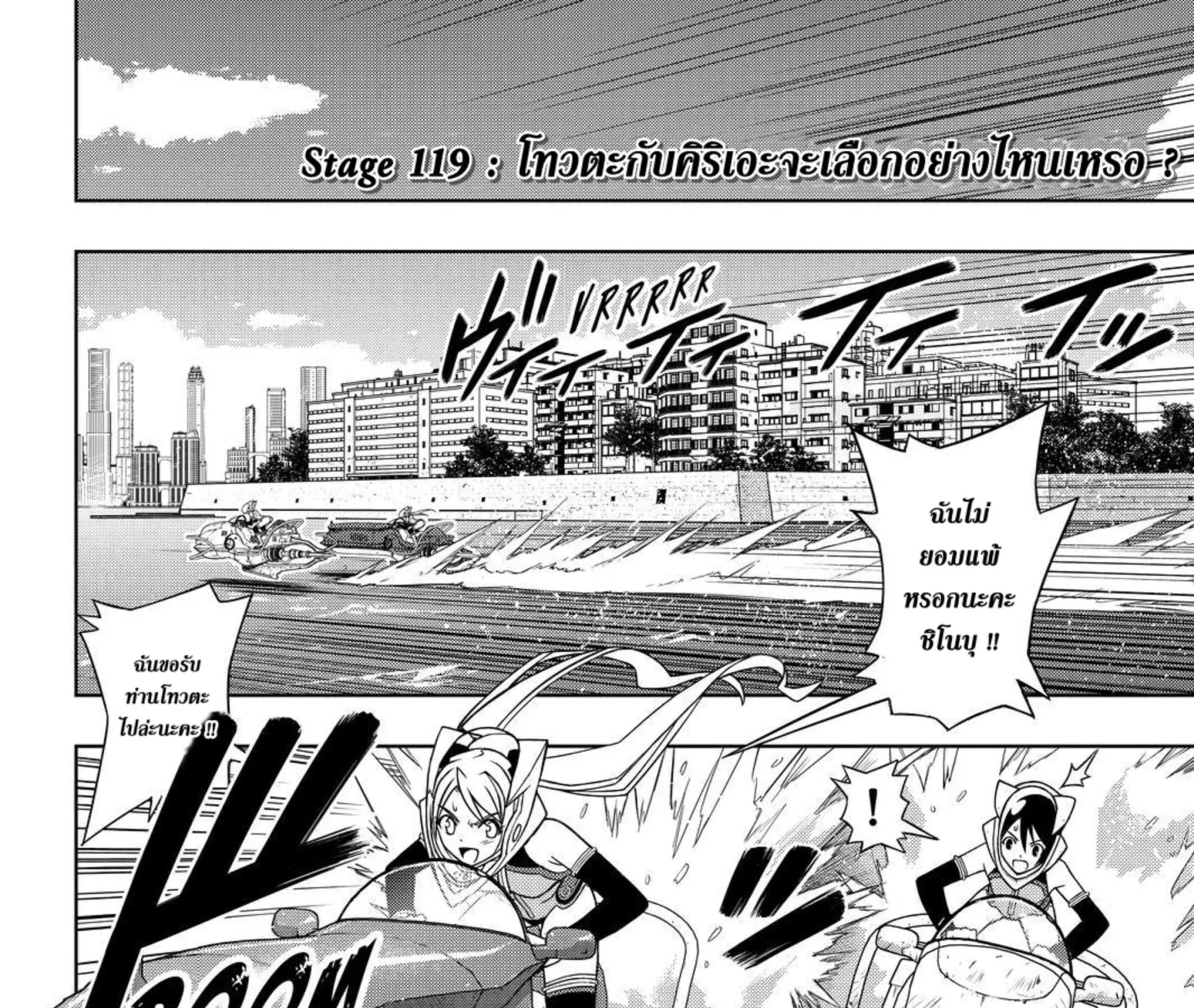 UQ Holder! - หน้า 8