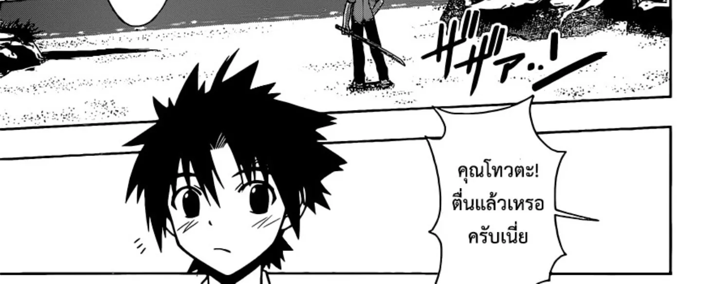 UQ Holder! - หน้า 1