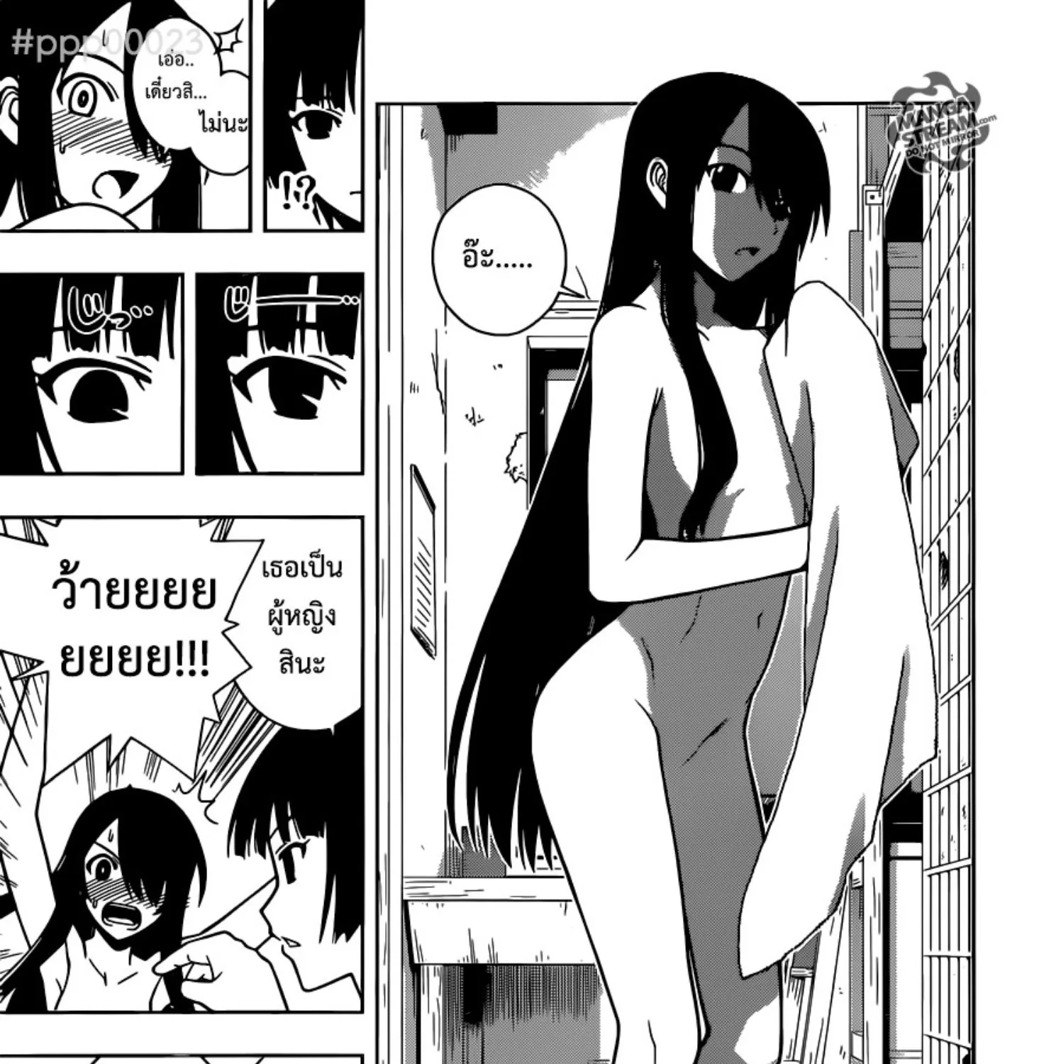 UQ Holder! - หน้า 12