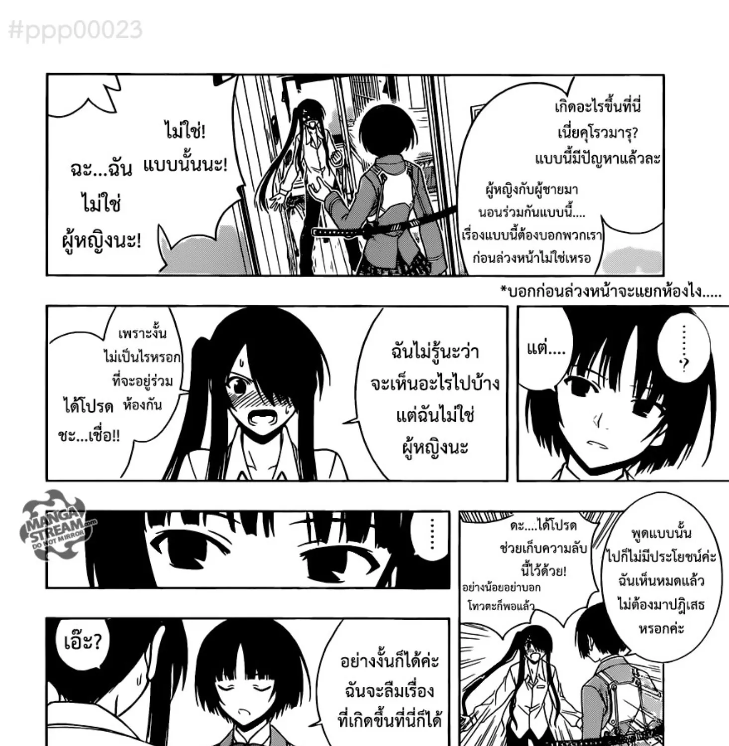 UQ Holder! - หน้า 14