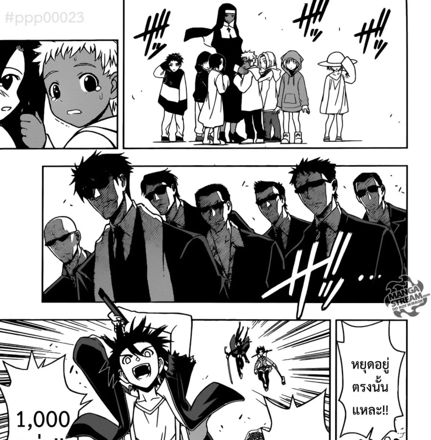 UQ Holder! - หน้า 24