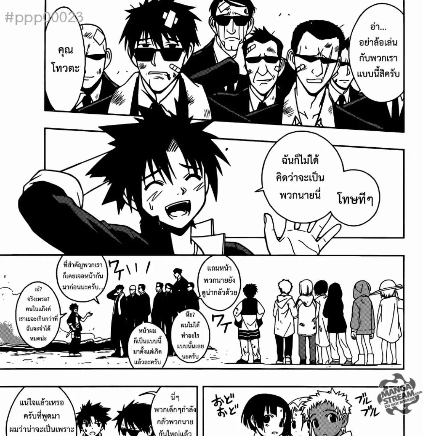 UQ Holder! - หน้า 28