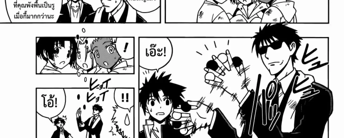 UQ Holder! - หน้า 29