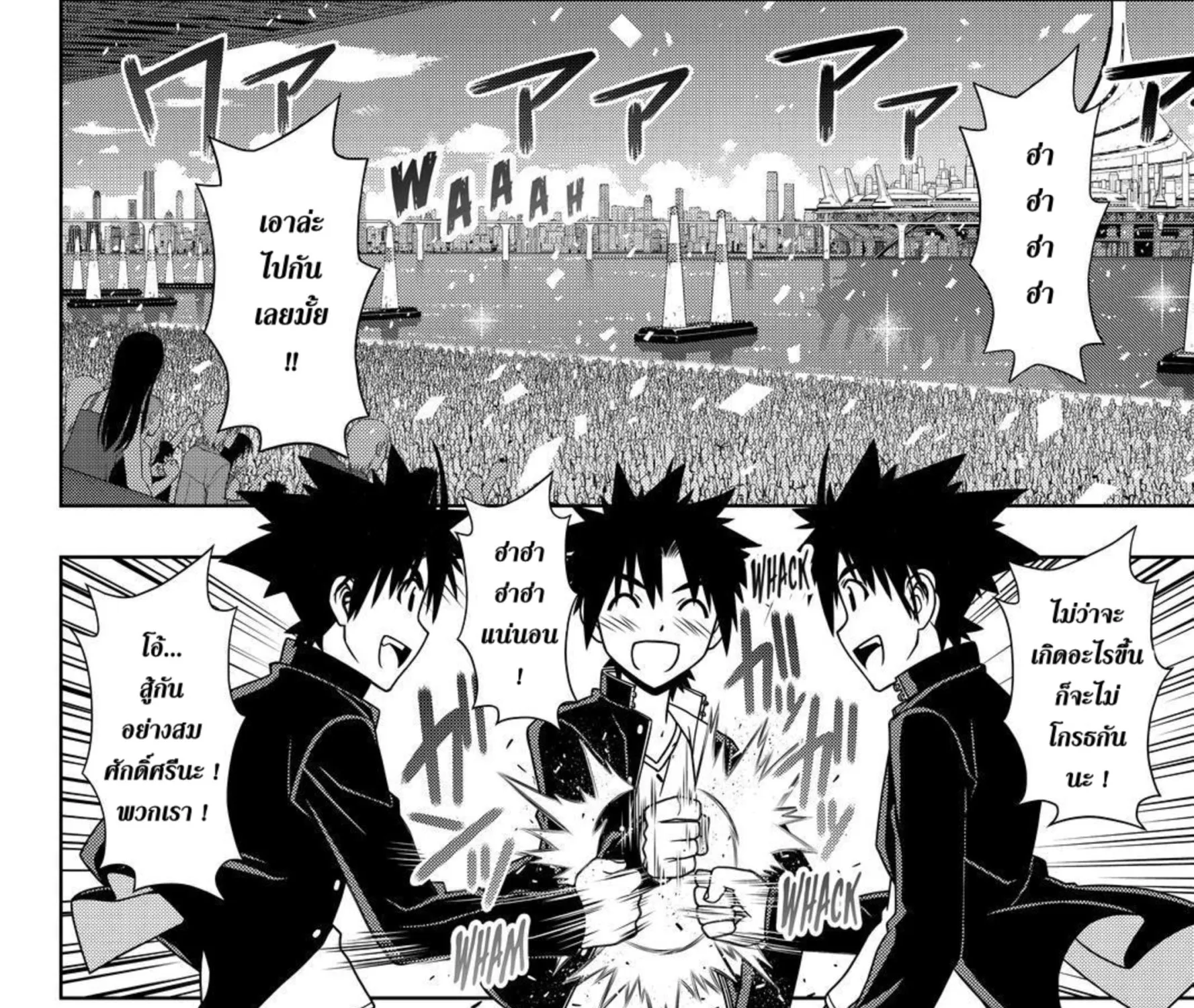 UQ Holder! - หน้า 10