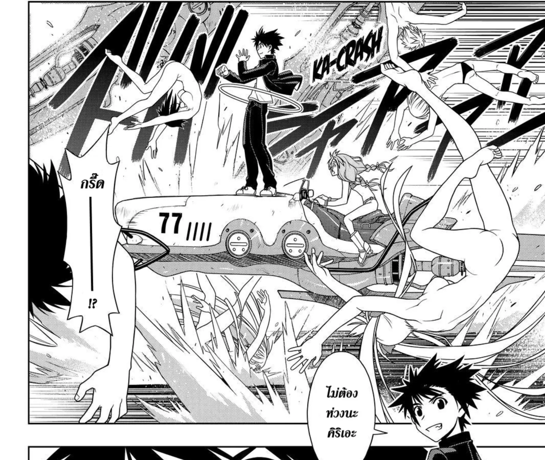 UQ Holder! - หน้า 30