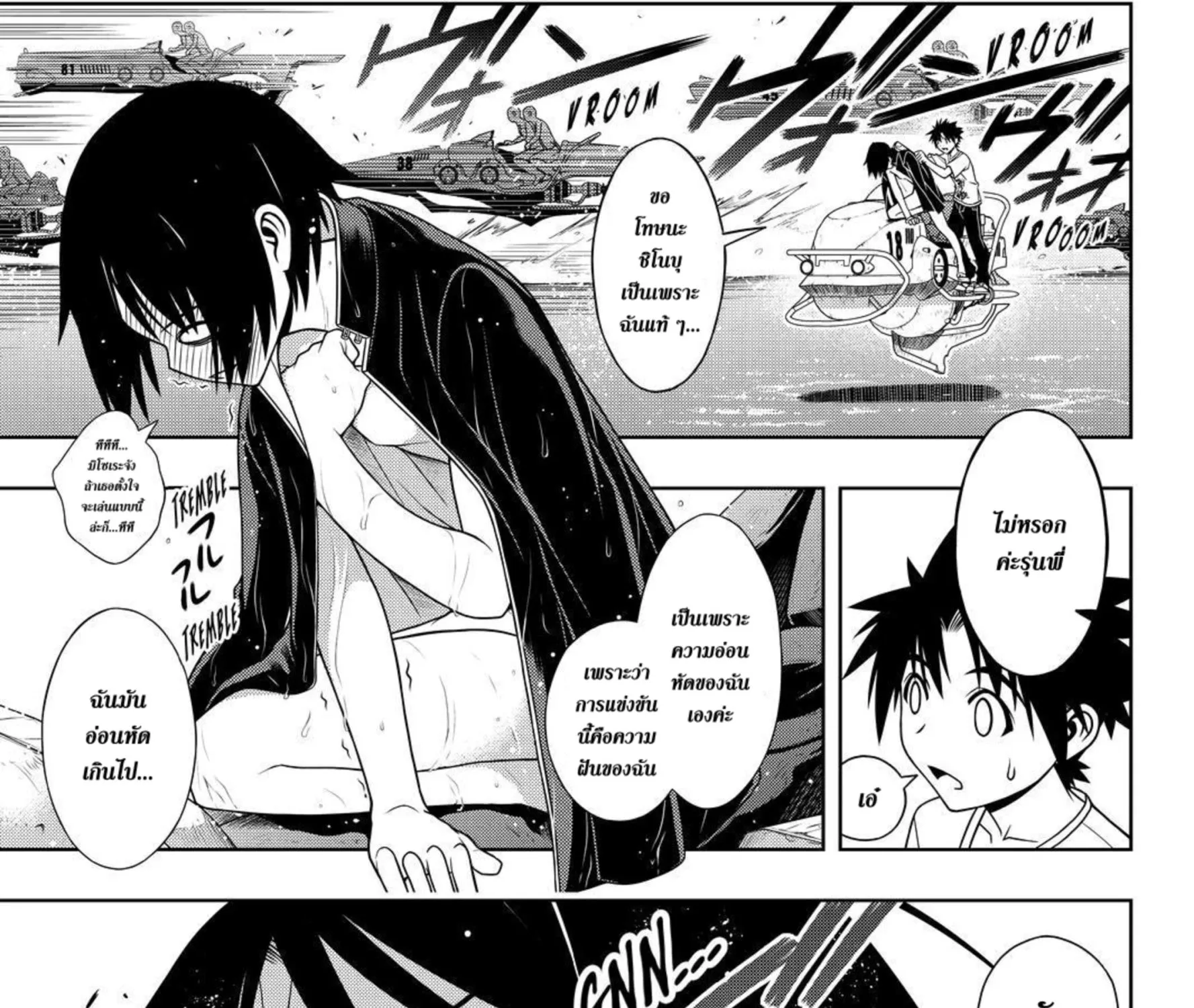 UQ Holder! - หน้า 10