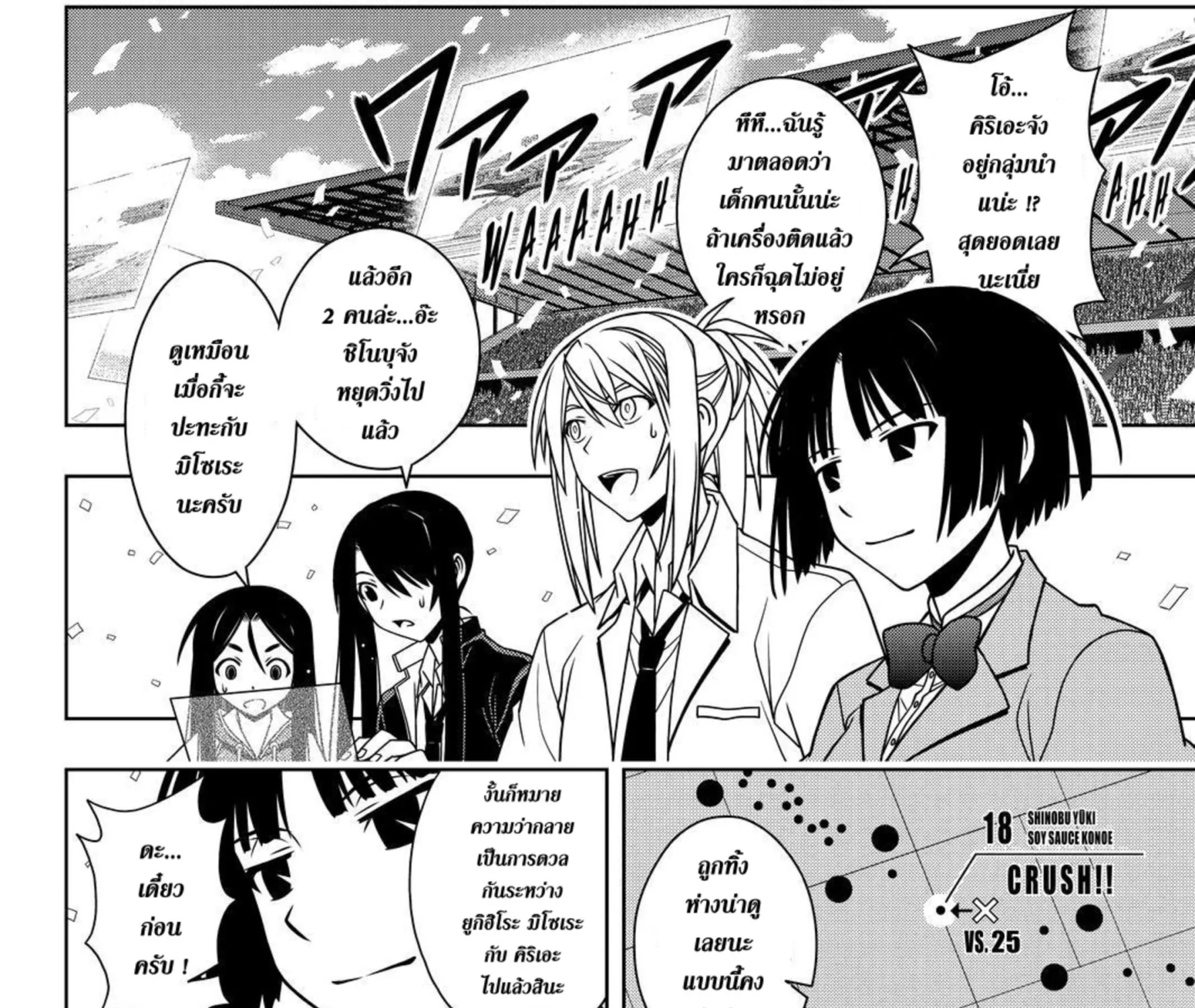 UQ Holder! - หน้า 12