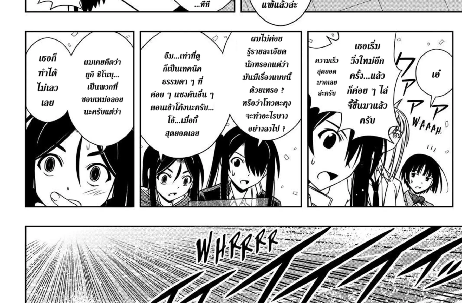 UQ Holder! - หน้า 13