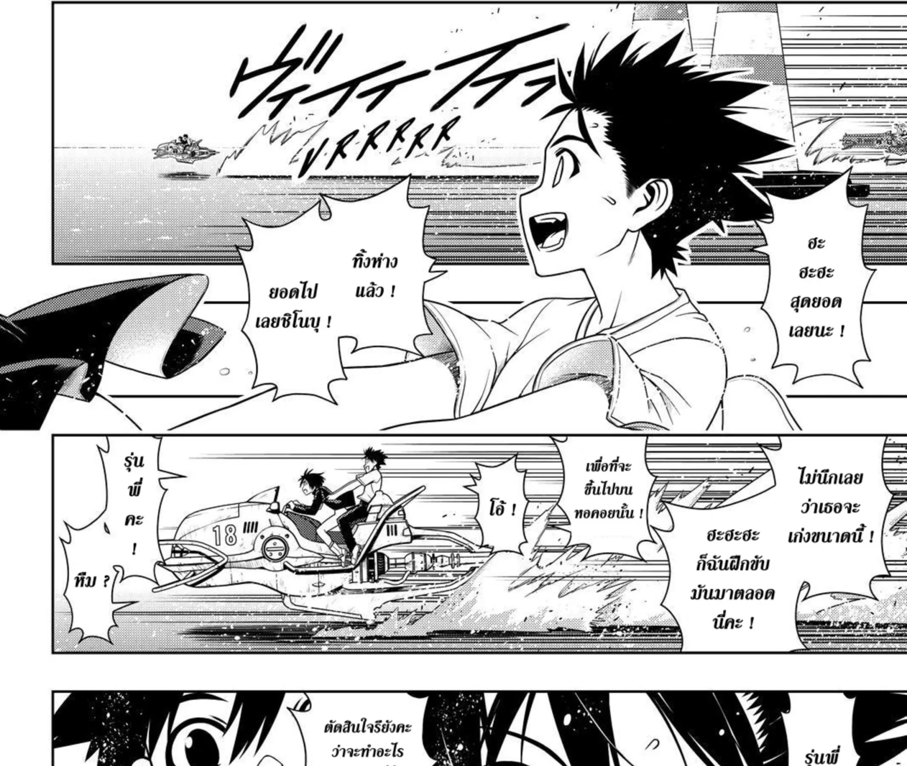 UQ Holder! - หน้า 16