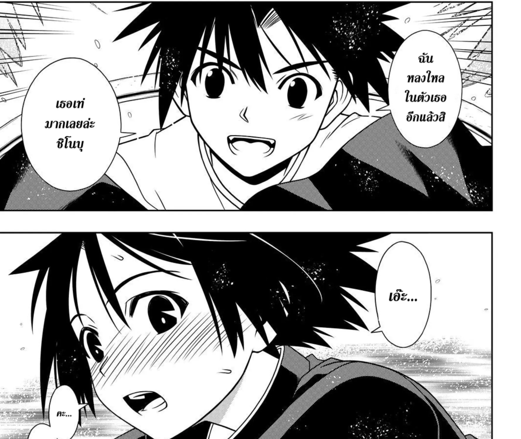 UQ Holder! - หน้า 22