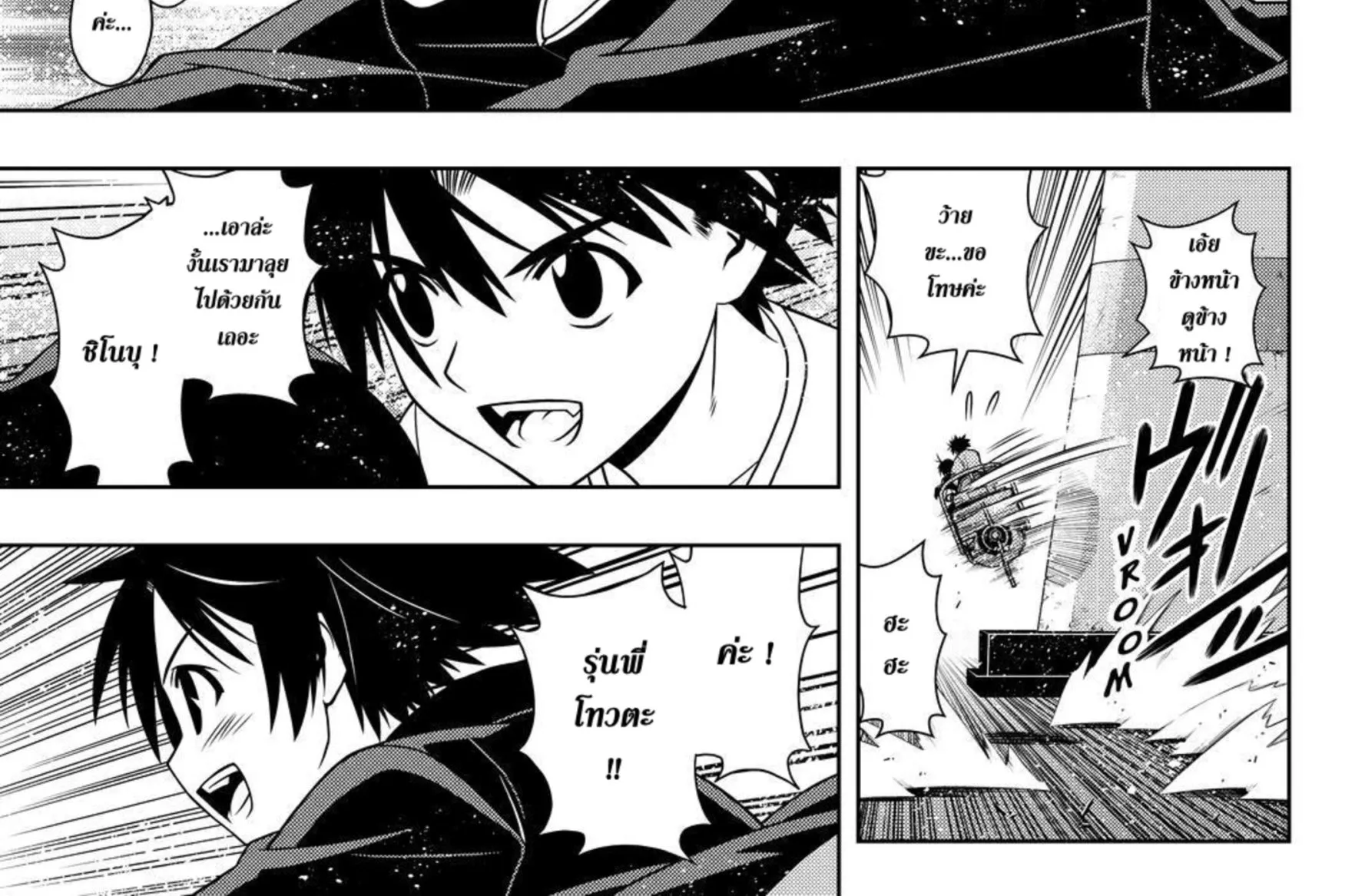 UQ Holder! - หน้า 23