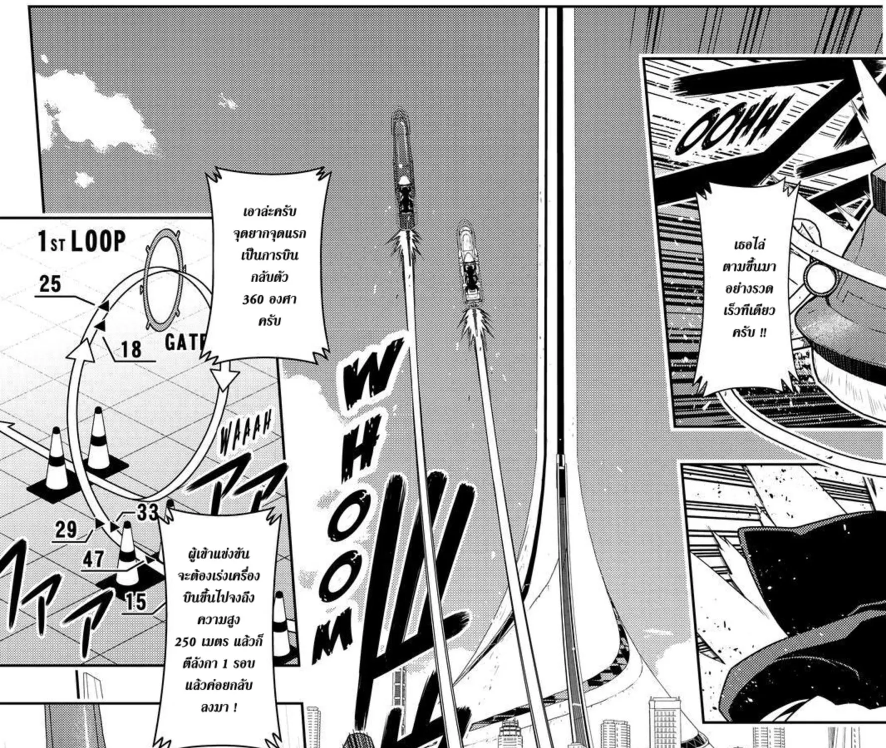 UQ Holder! - หน้า 26