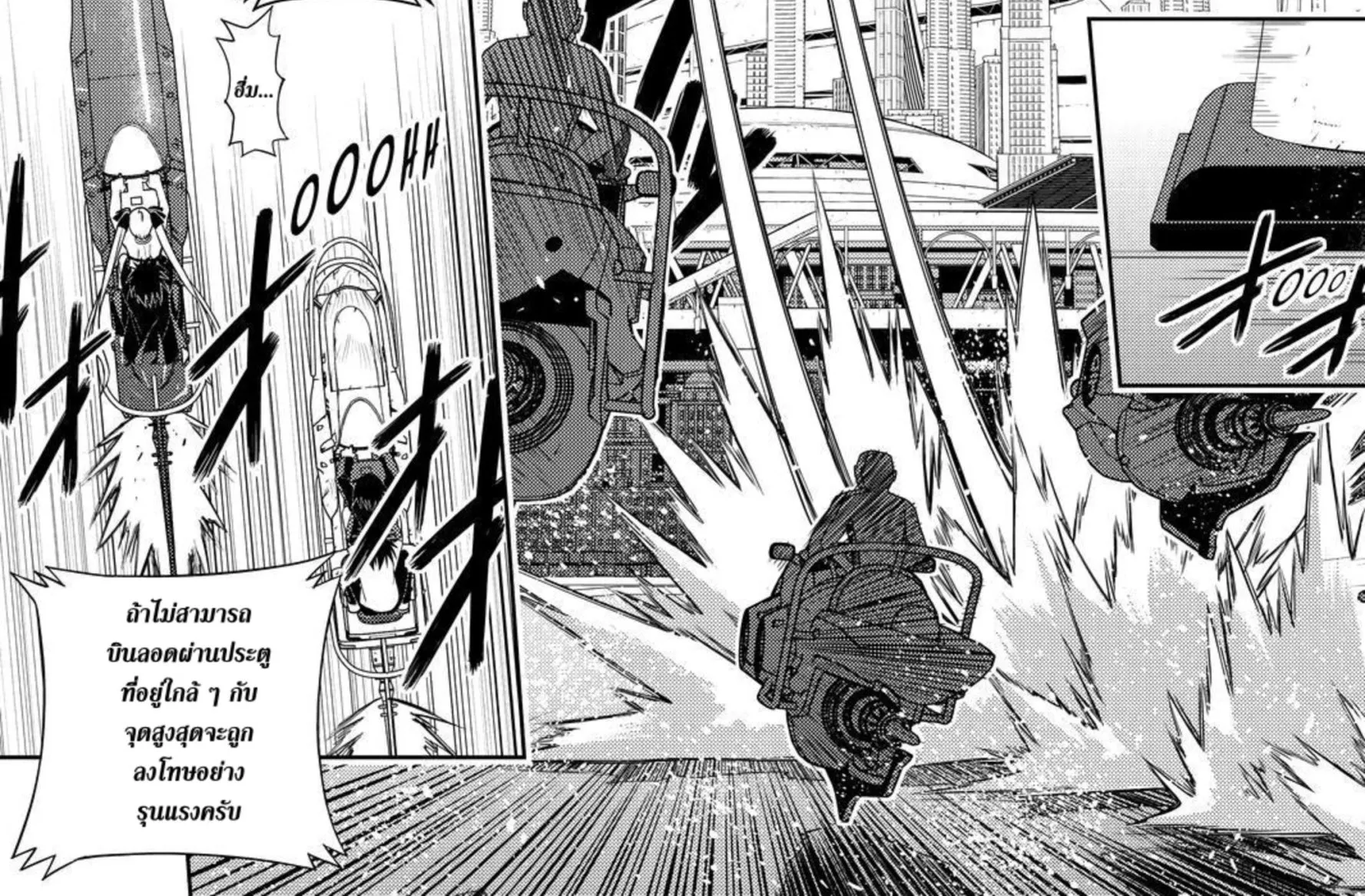 UQ Holder! - หน้า 27