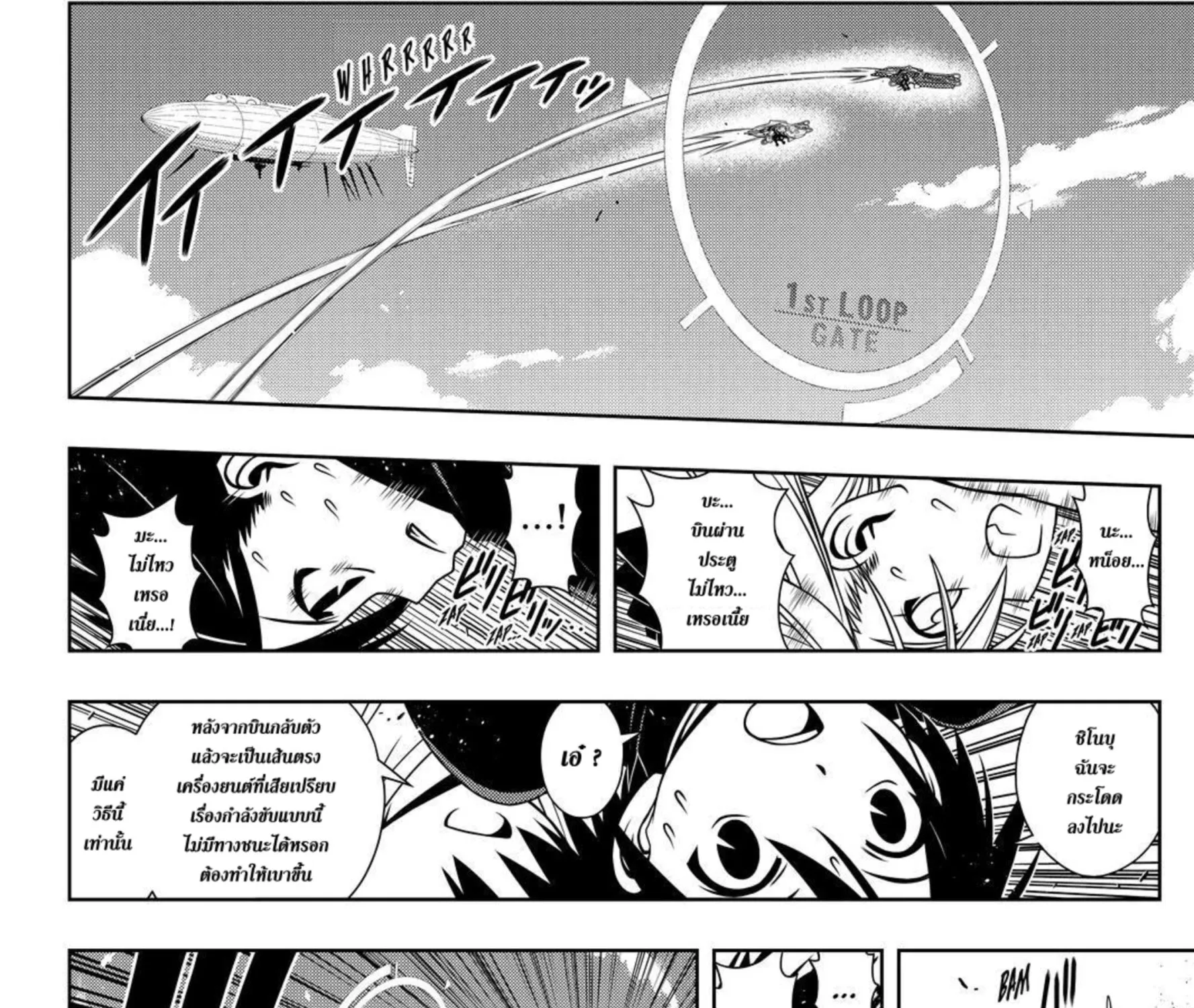 UQ Holder! - หน้า 28