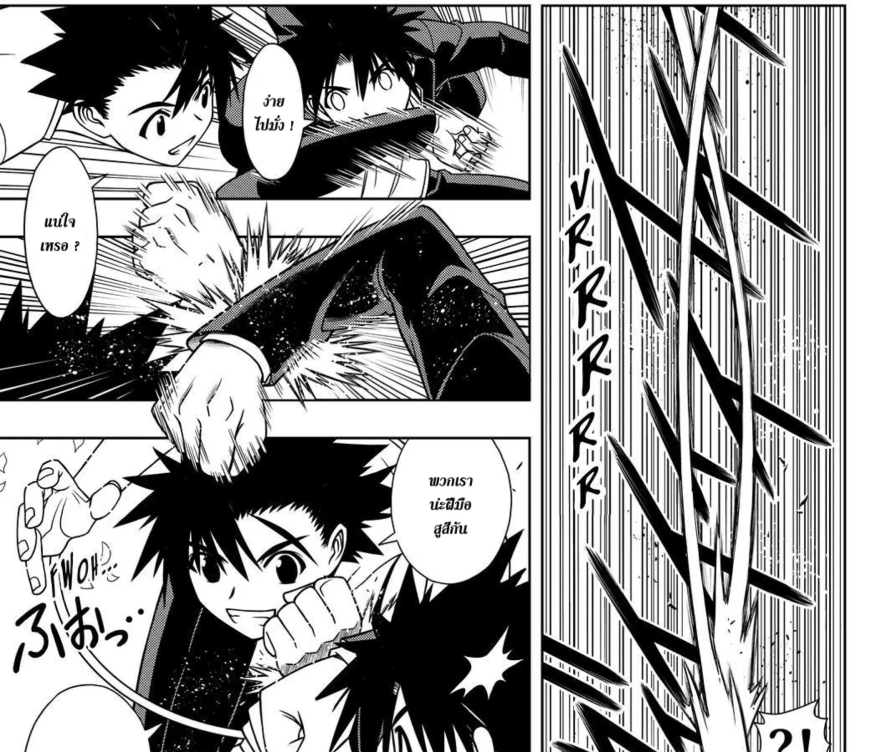 UQ Holder! - หน้า 30