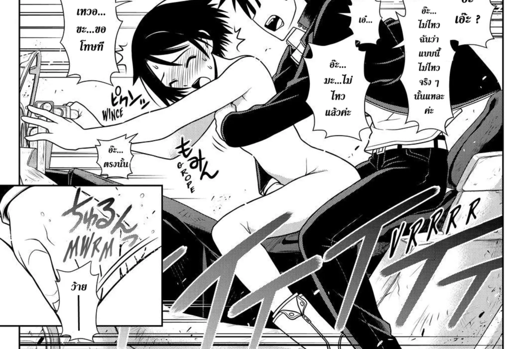 UQ Holder! - หน้า 7