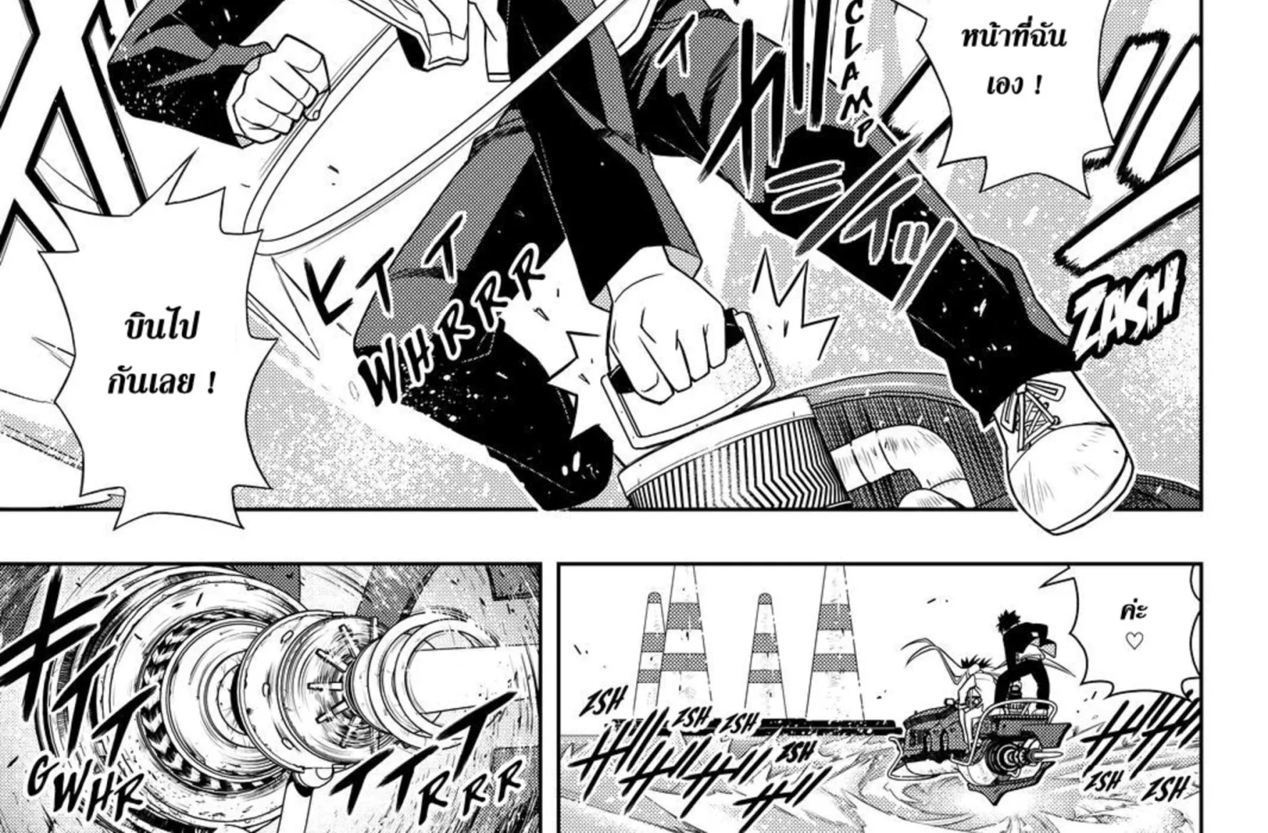 UQ Holder! - หน้า 11