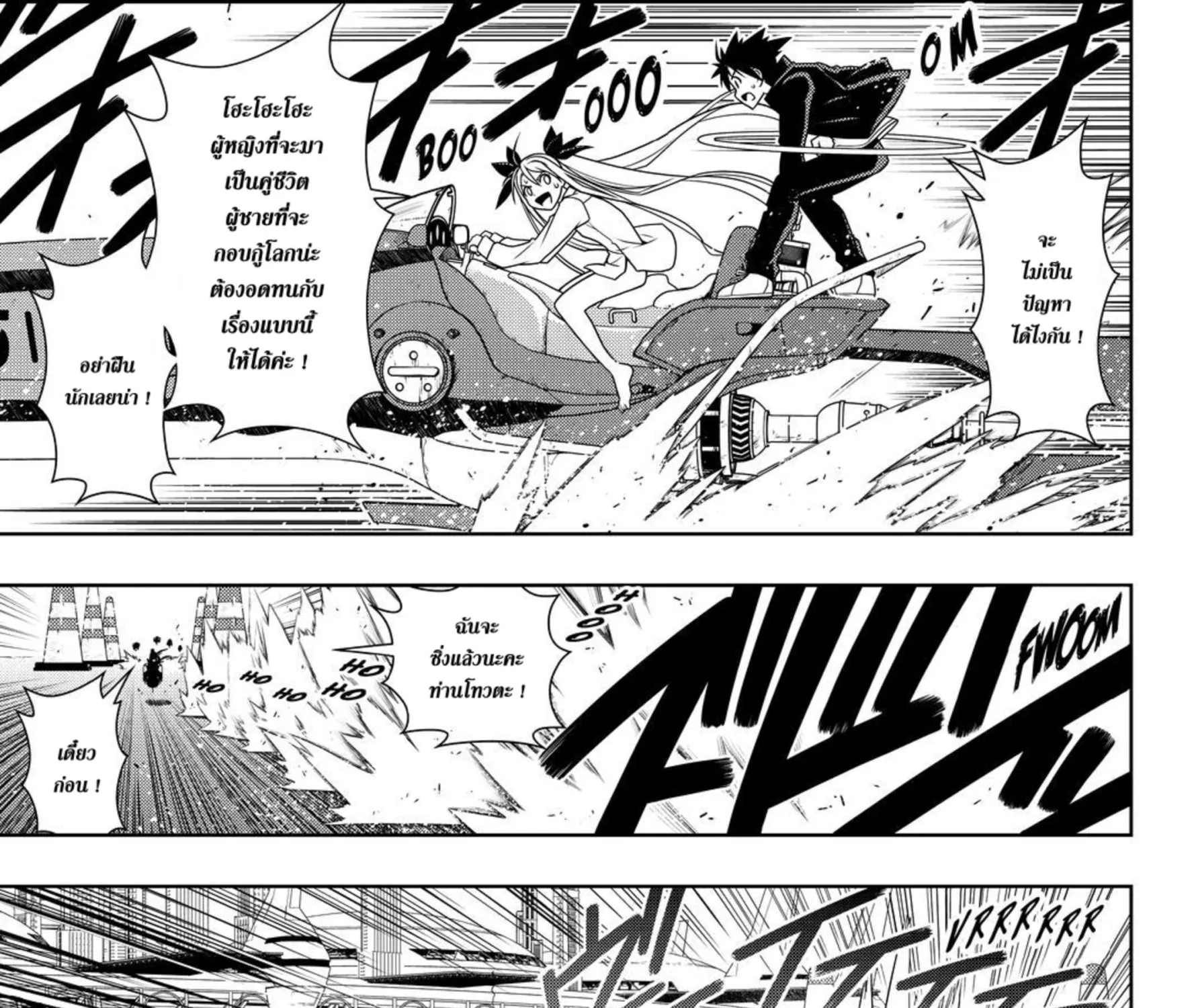 UQ Holder! - หน้า 18