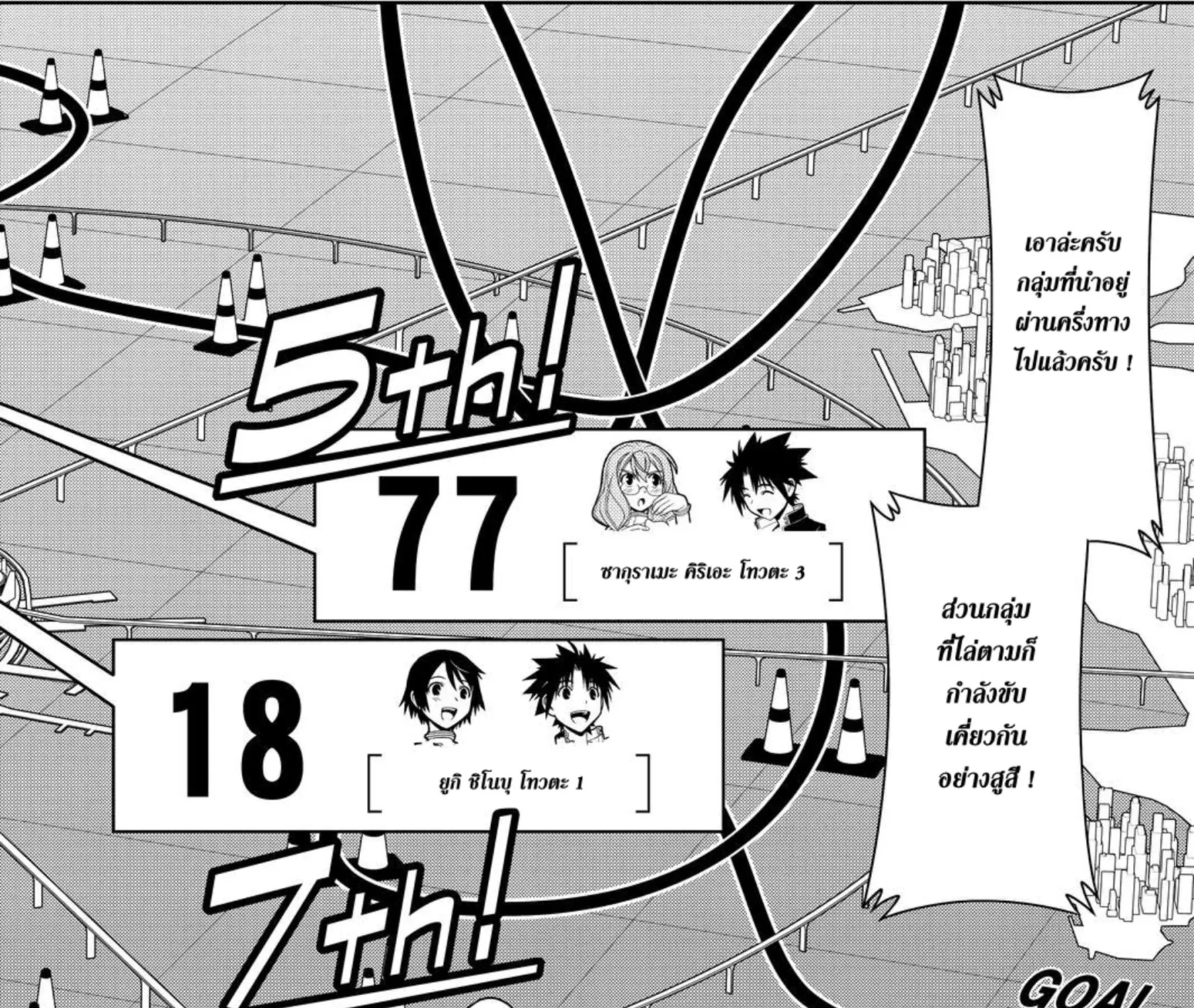 UQ Holder! - หน้า 20